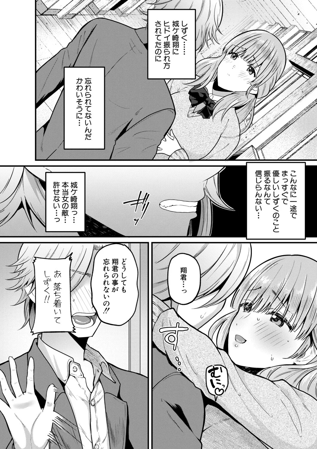 Page 259