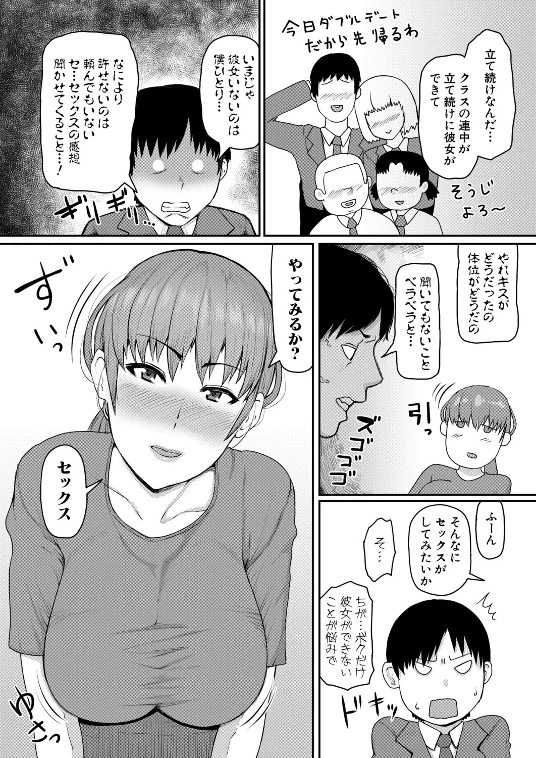Page 293