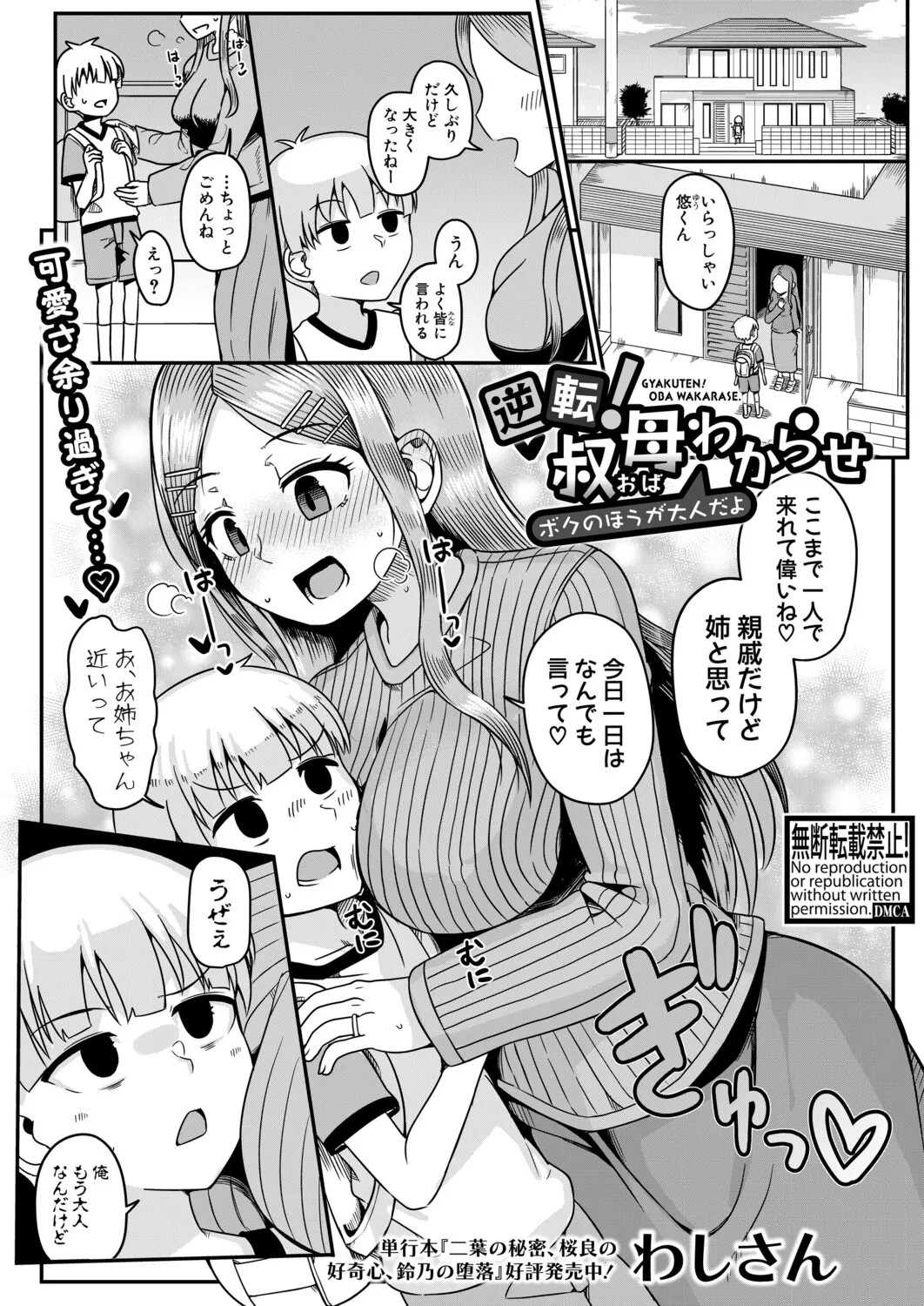 Page 348