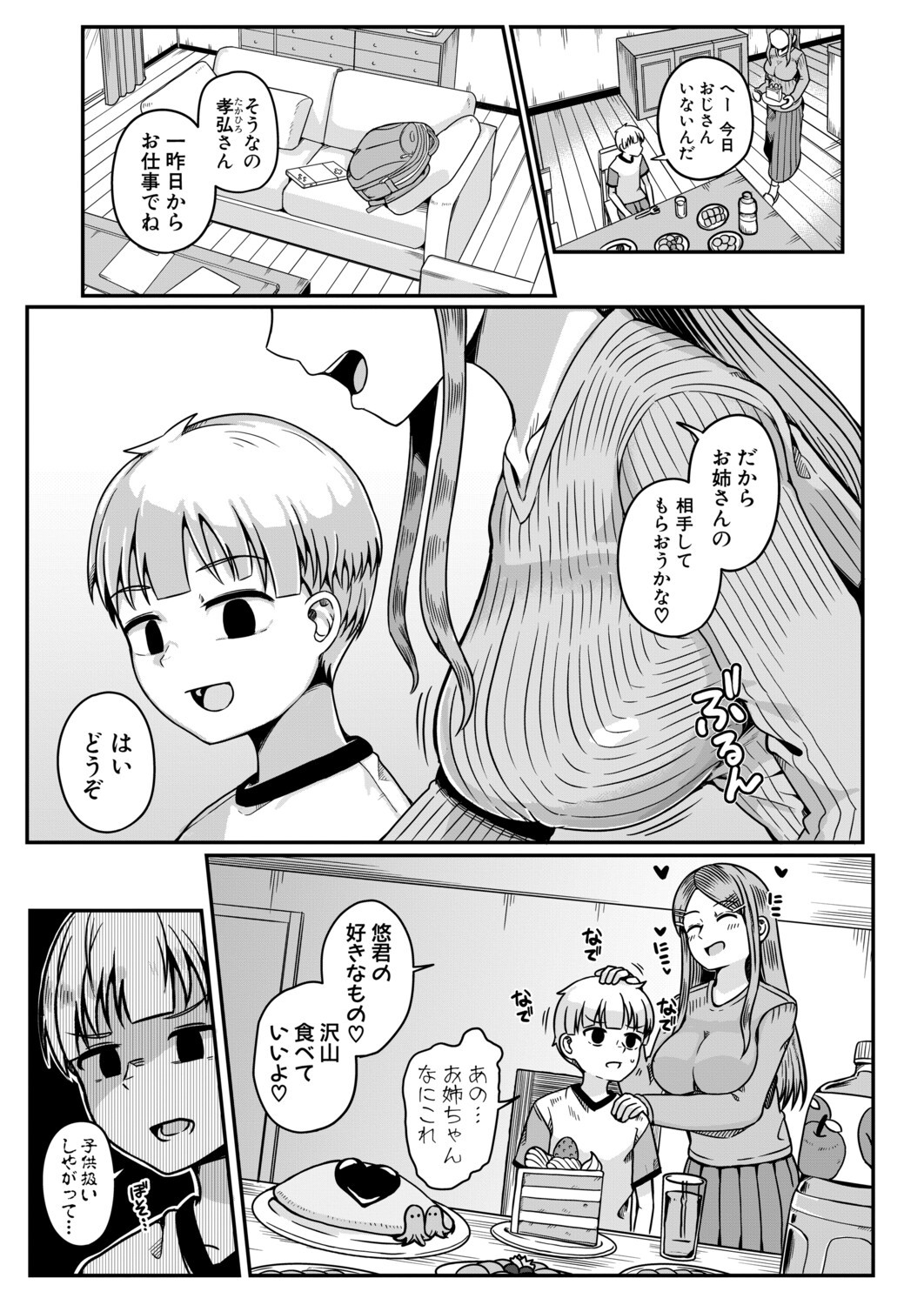 Page 349