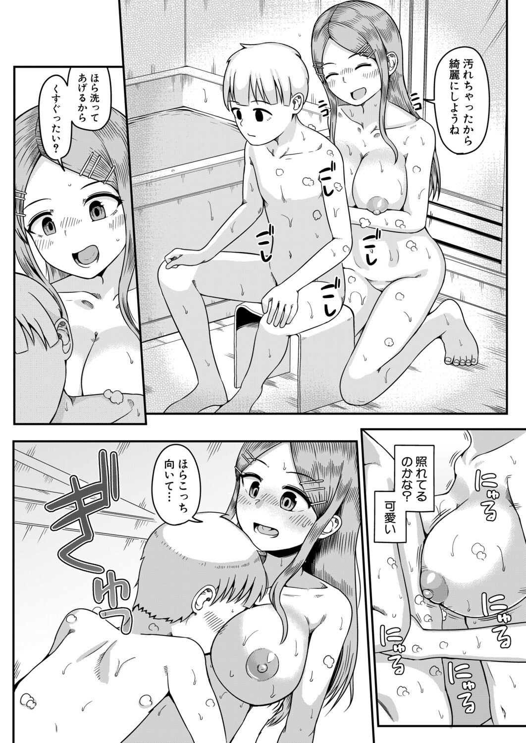 Page 353