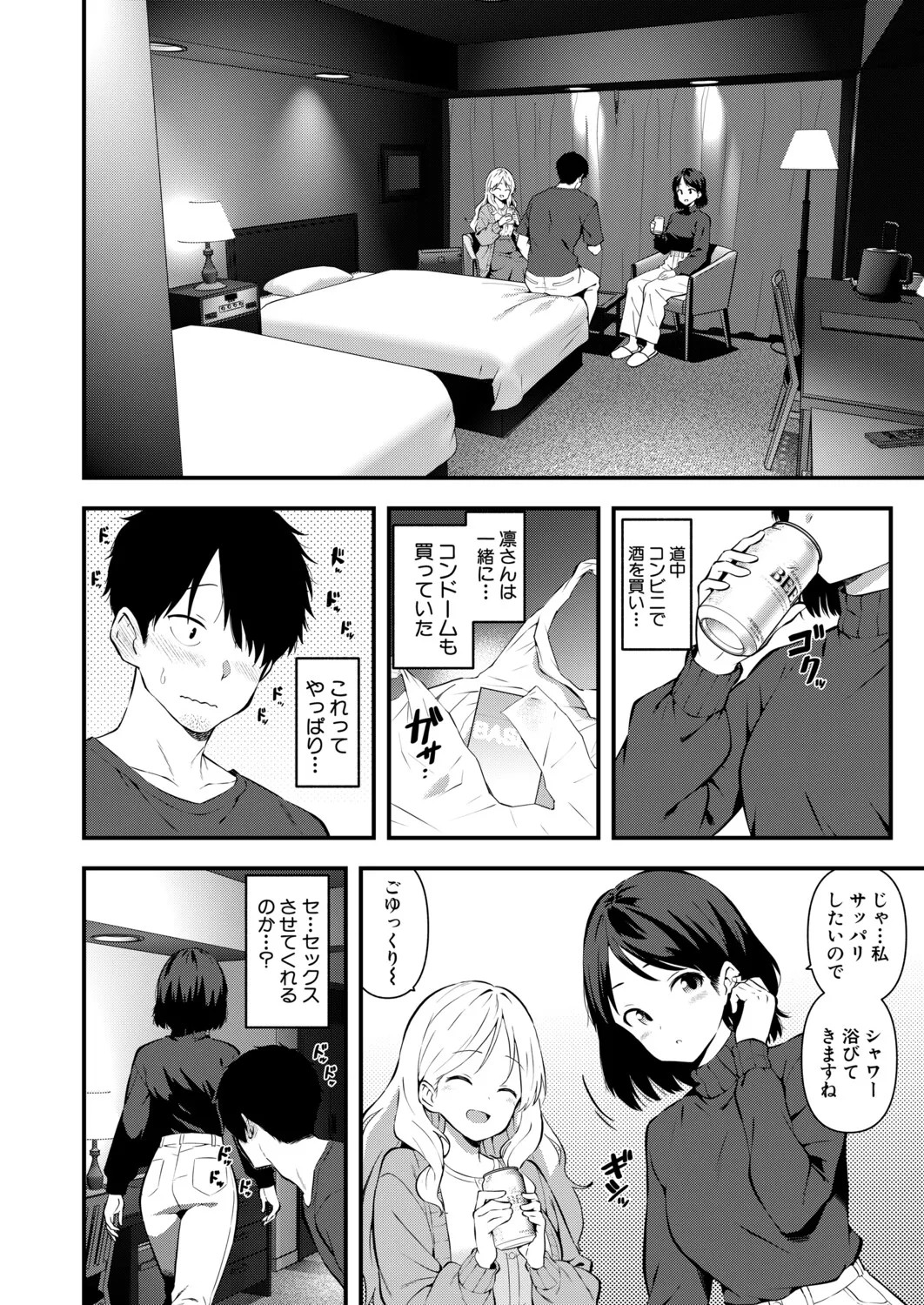 Page 381