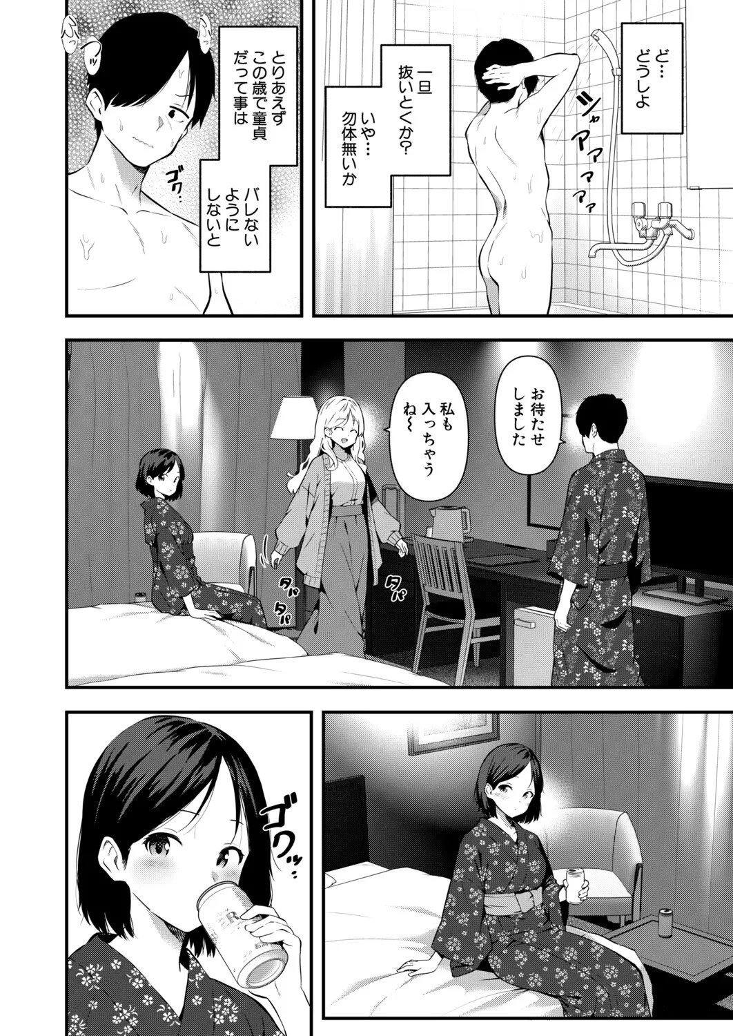 Page 383