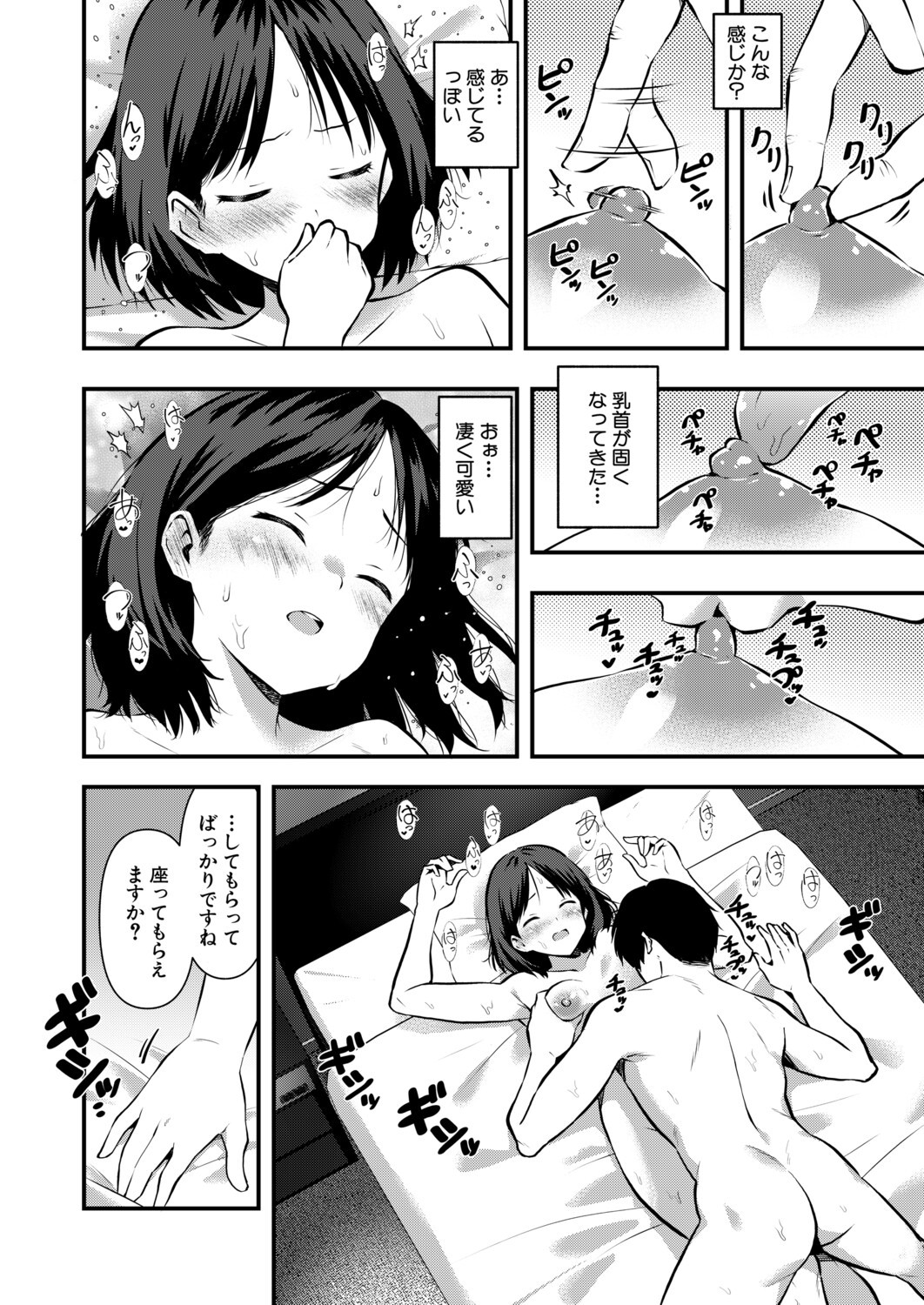 Page 387
