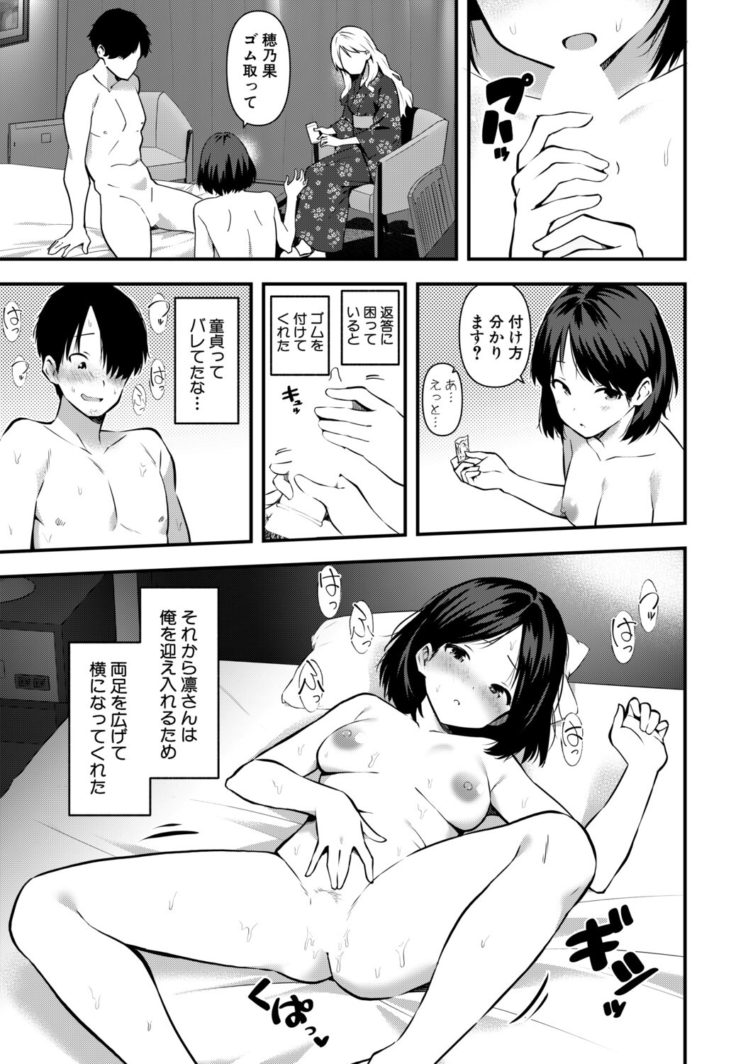 Page 390