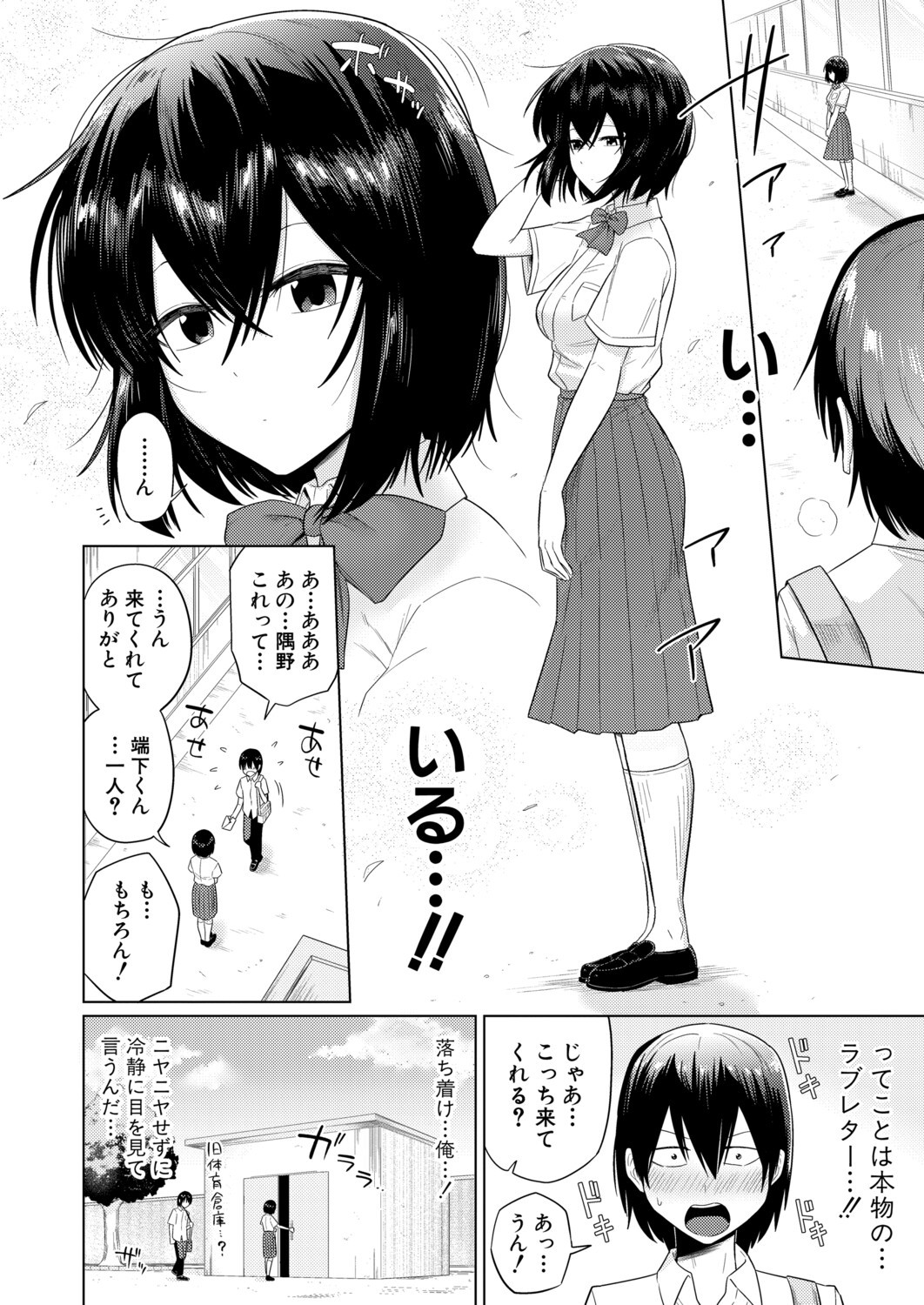 Page 65