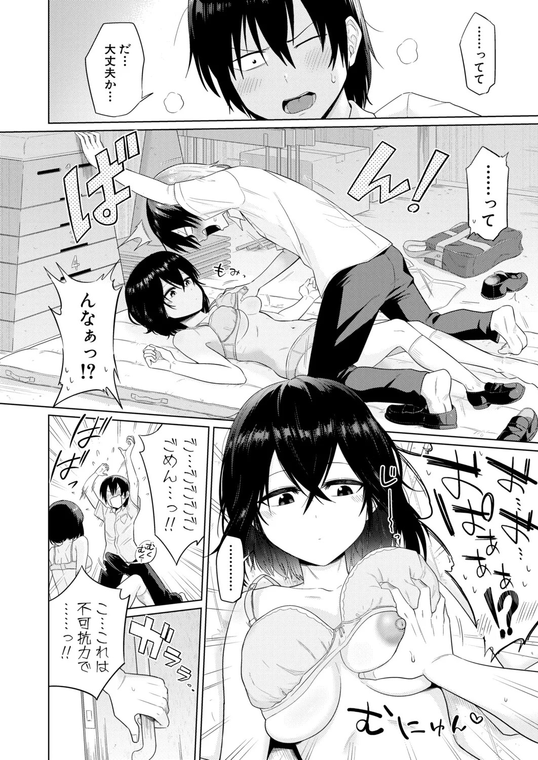Page 67