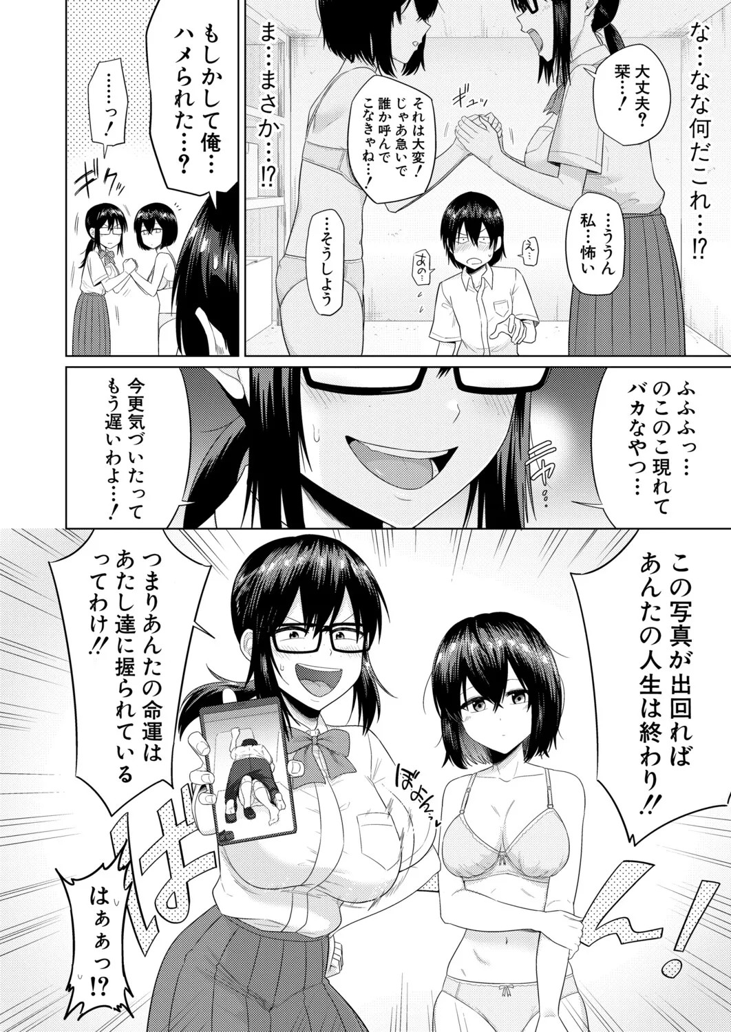 Page 69