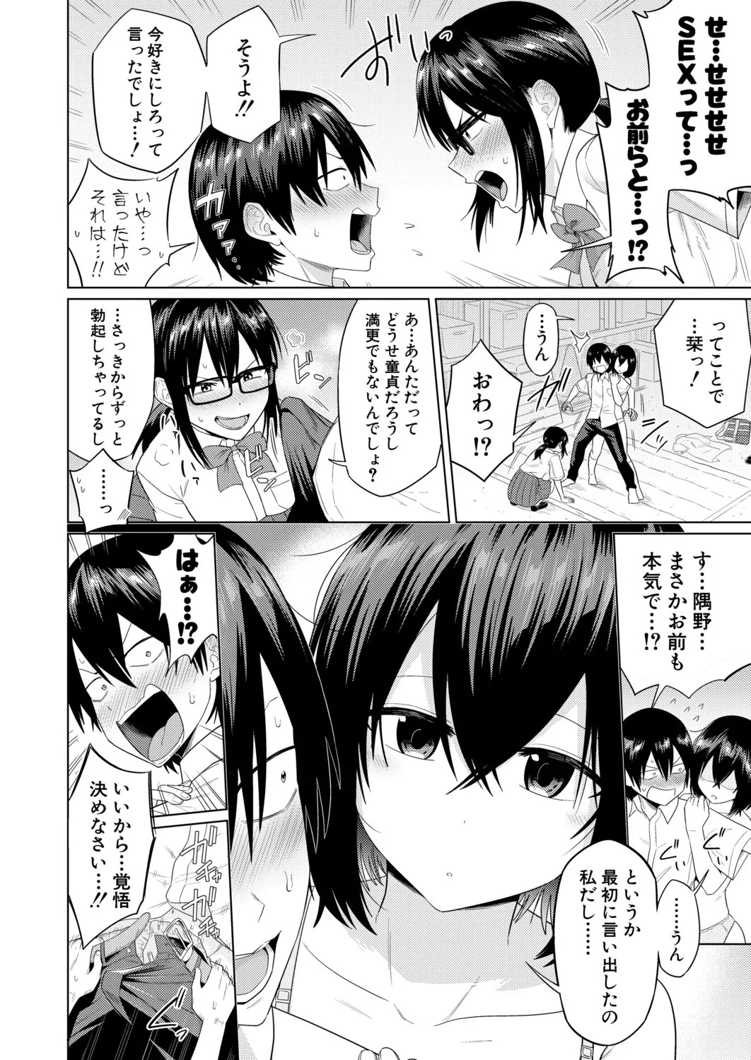 Page 73
