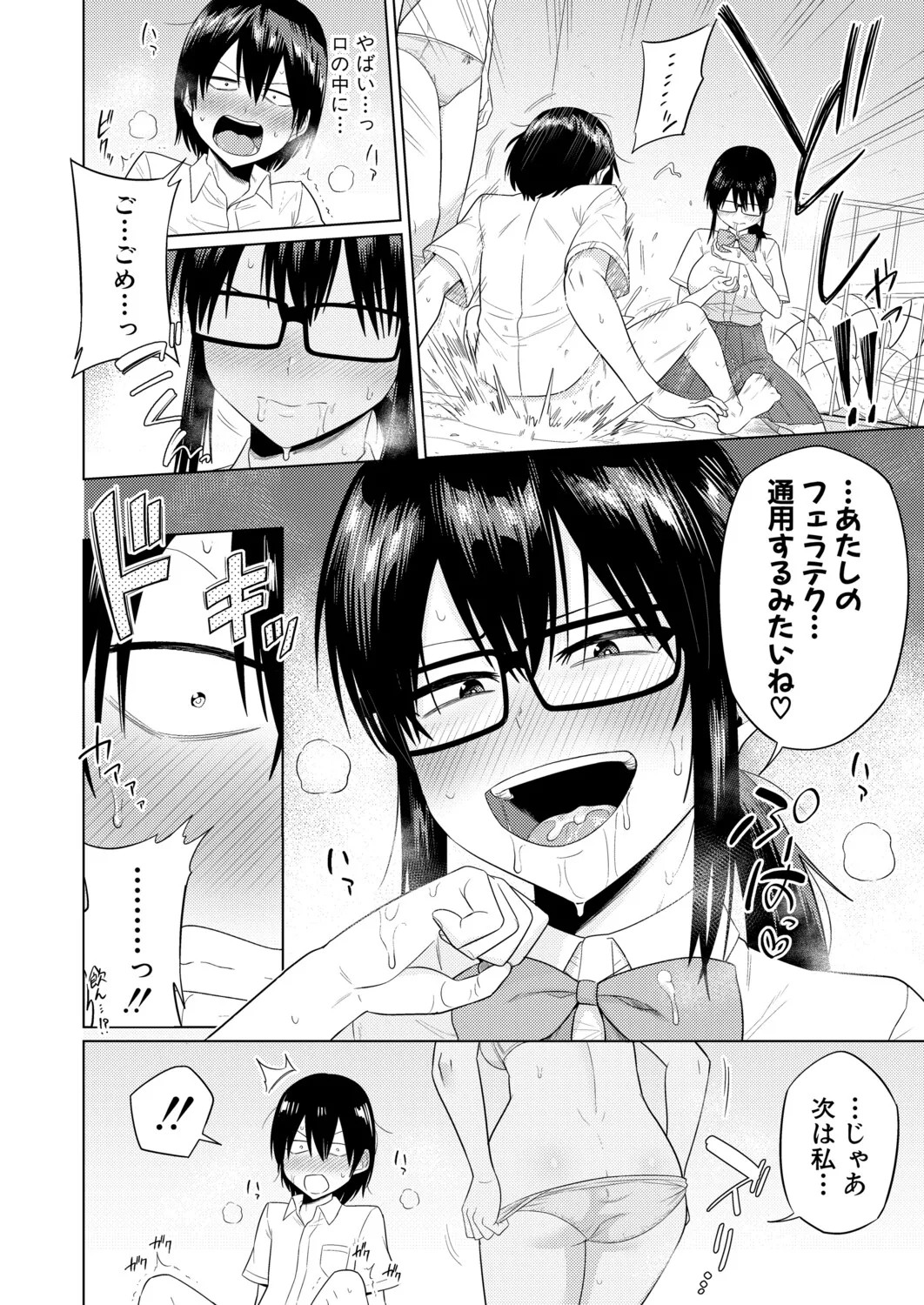 Page 79