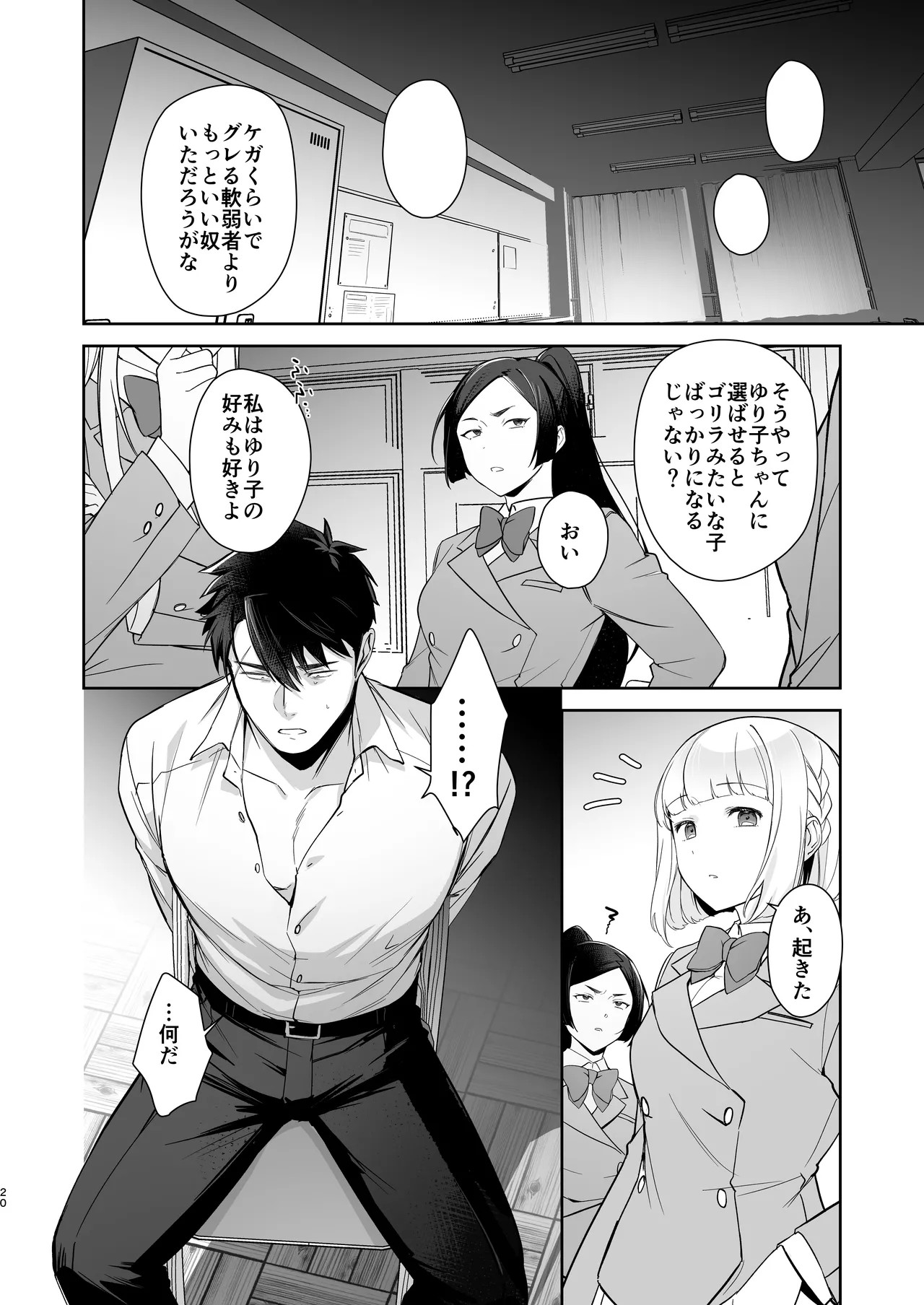 Page 19