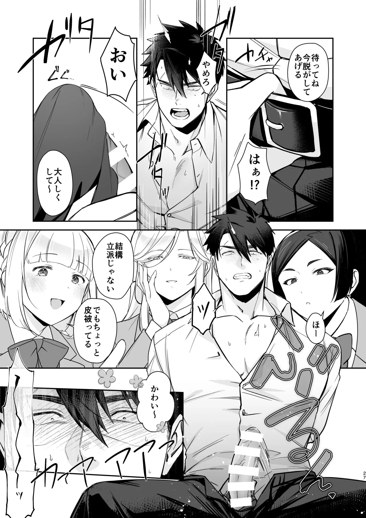 Page 26