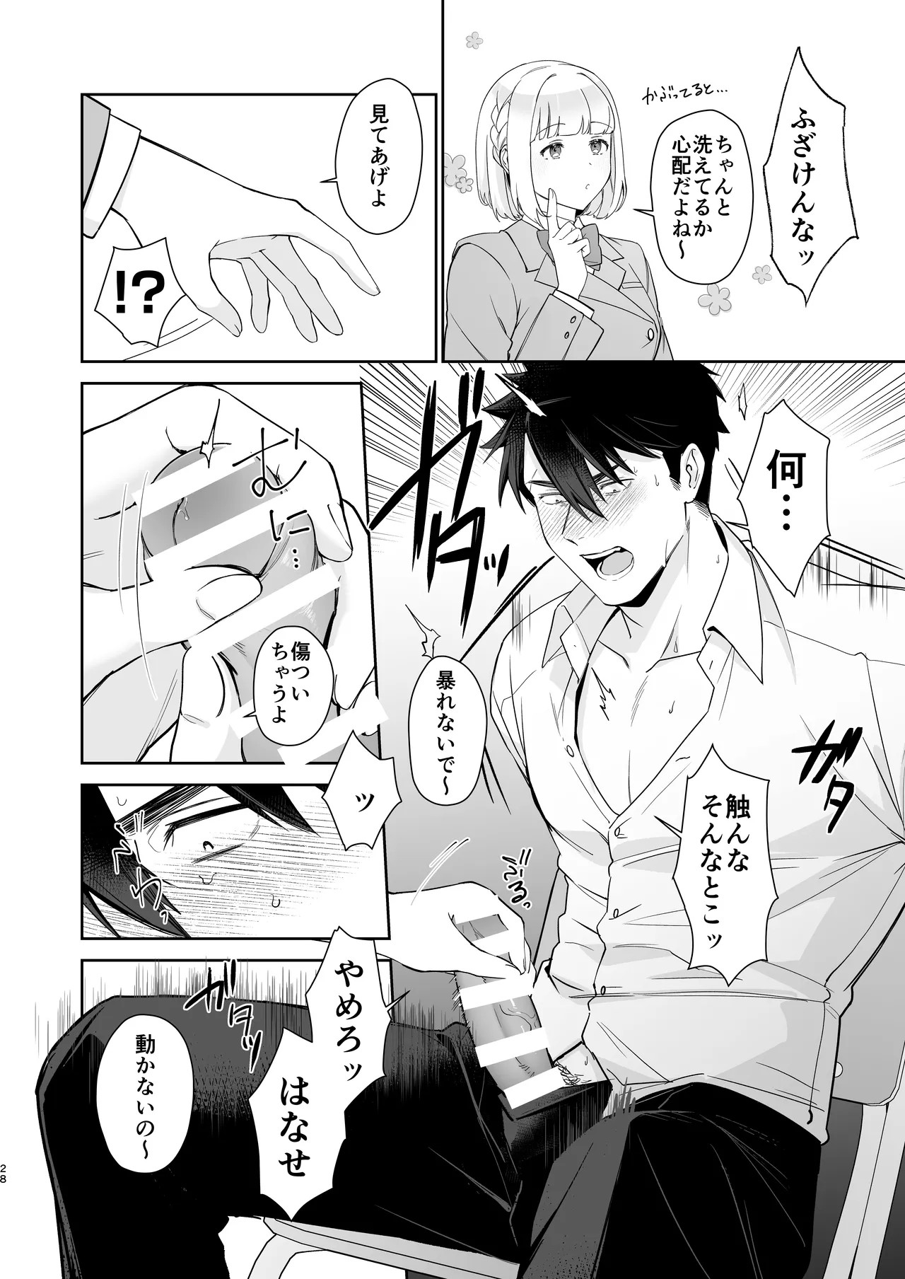 Page 27