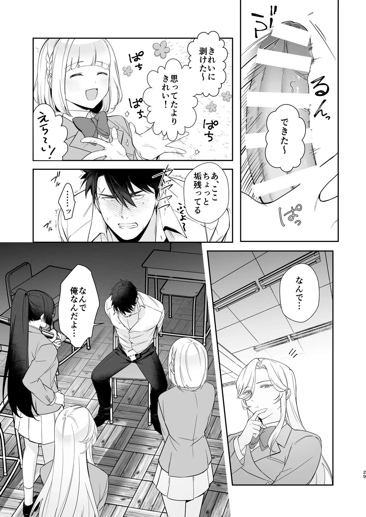 Page 28