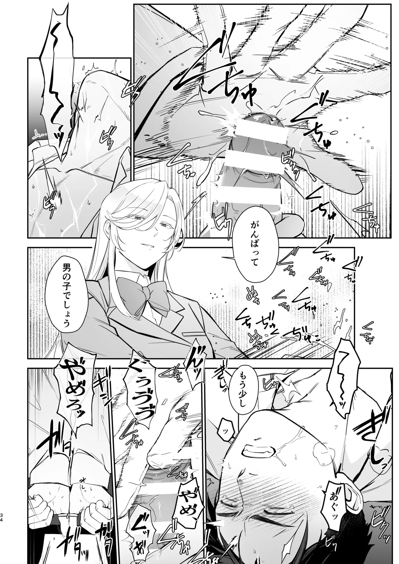Page 33