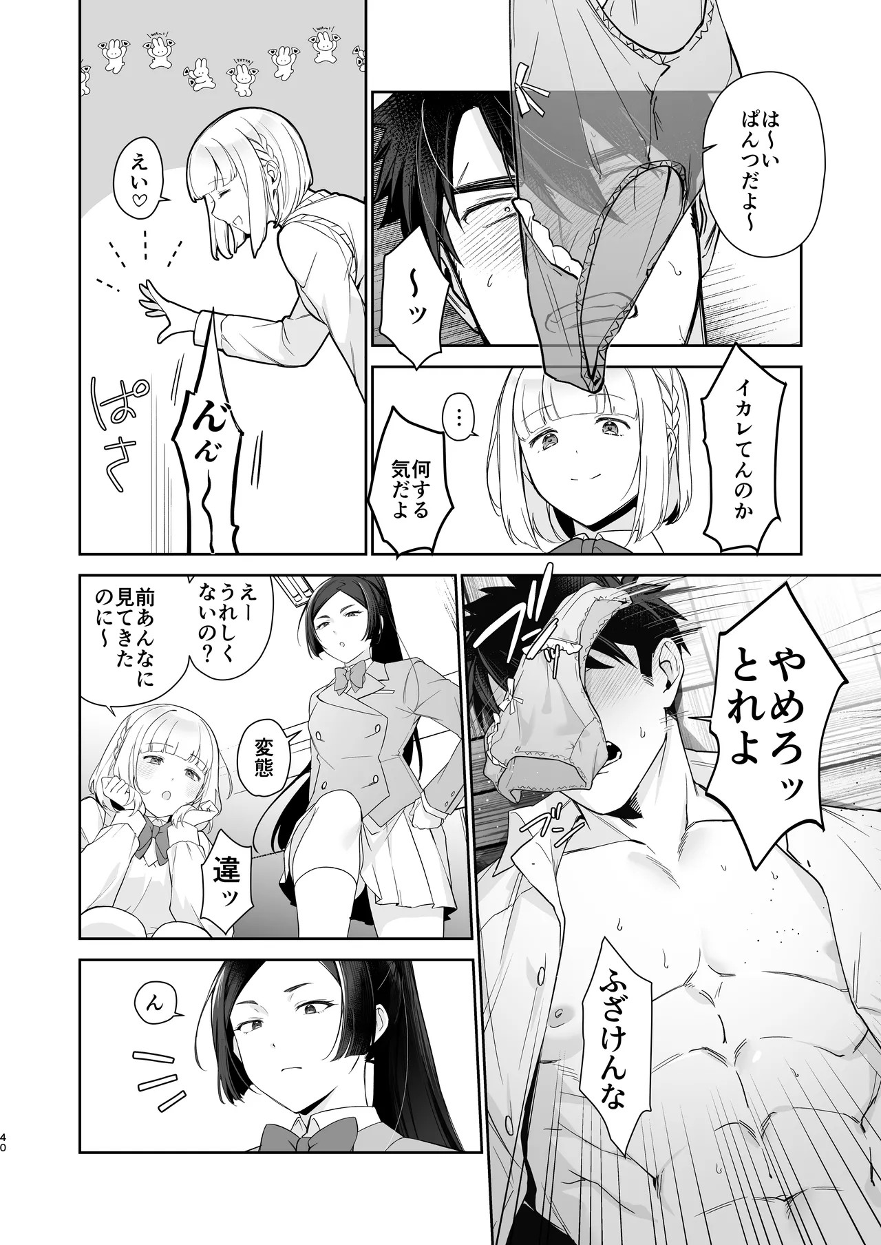 Page 39