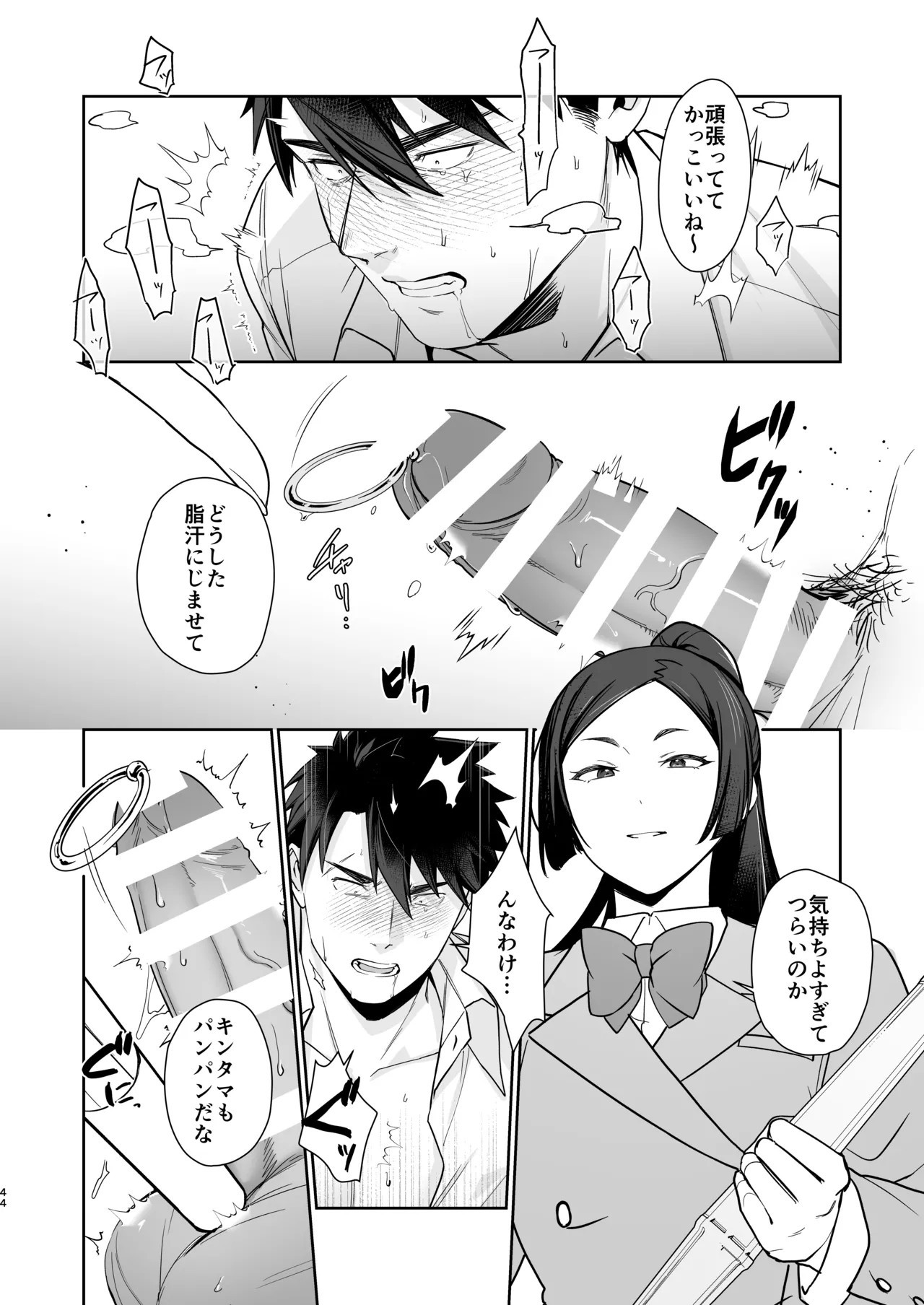 Page 43