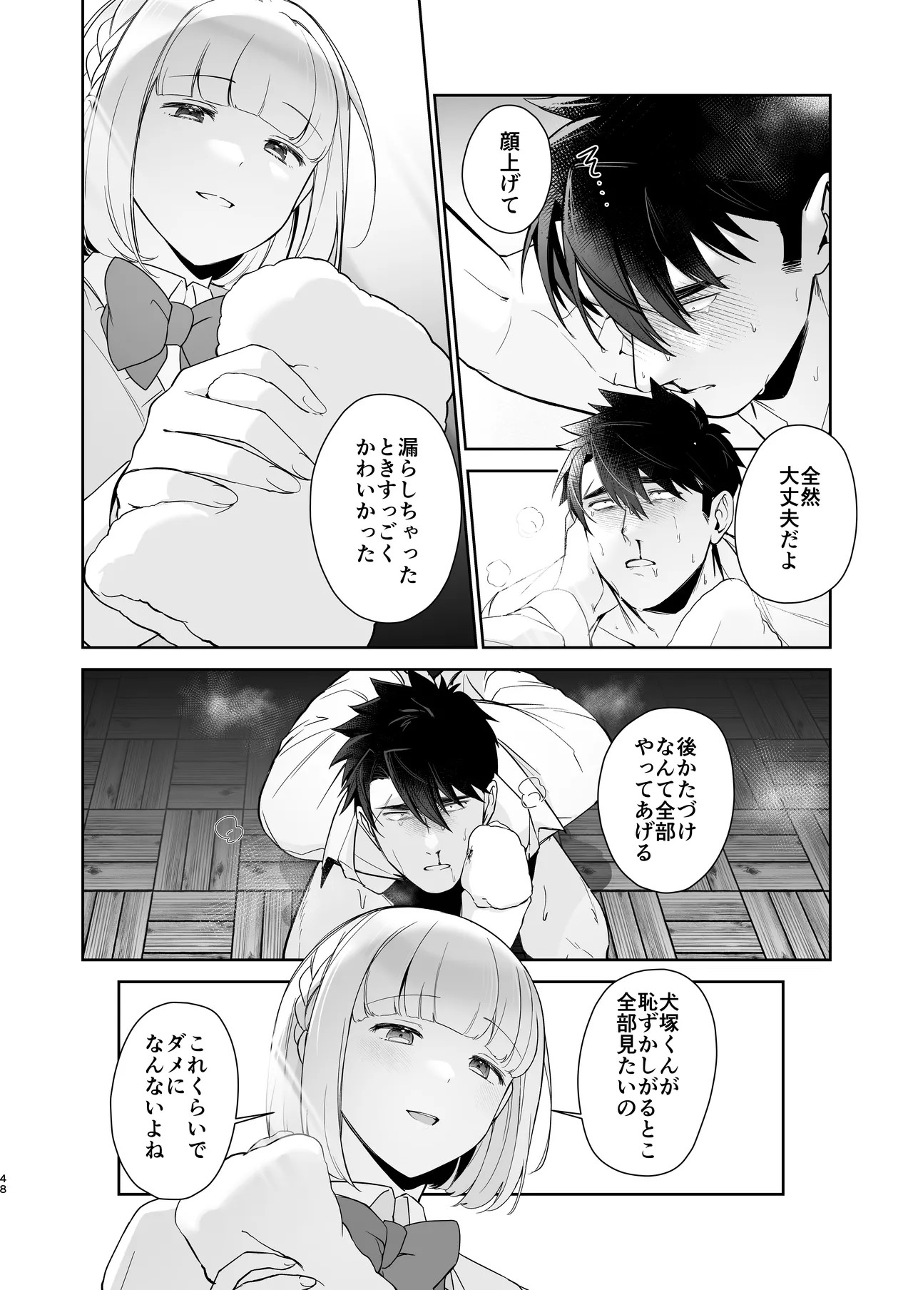 Page 47