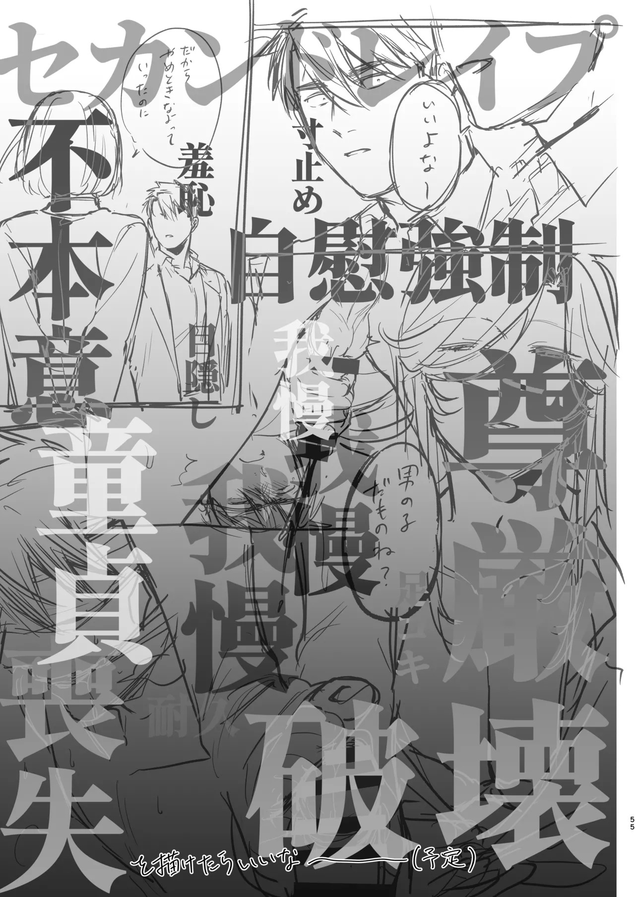 Page 54