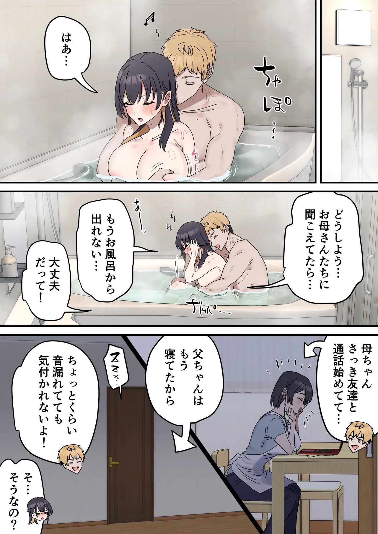 Page 158