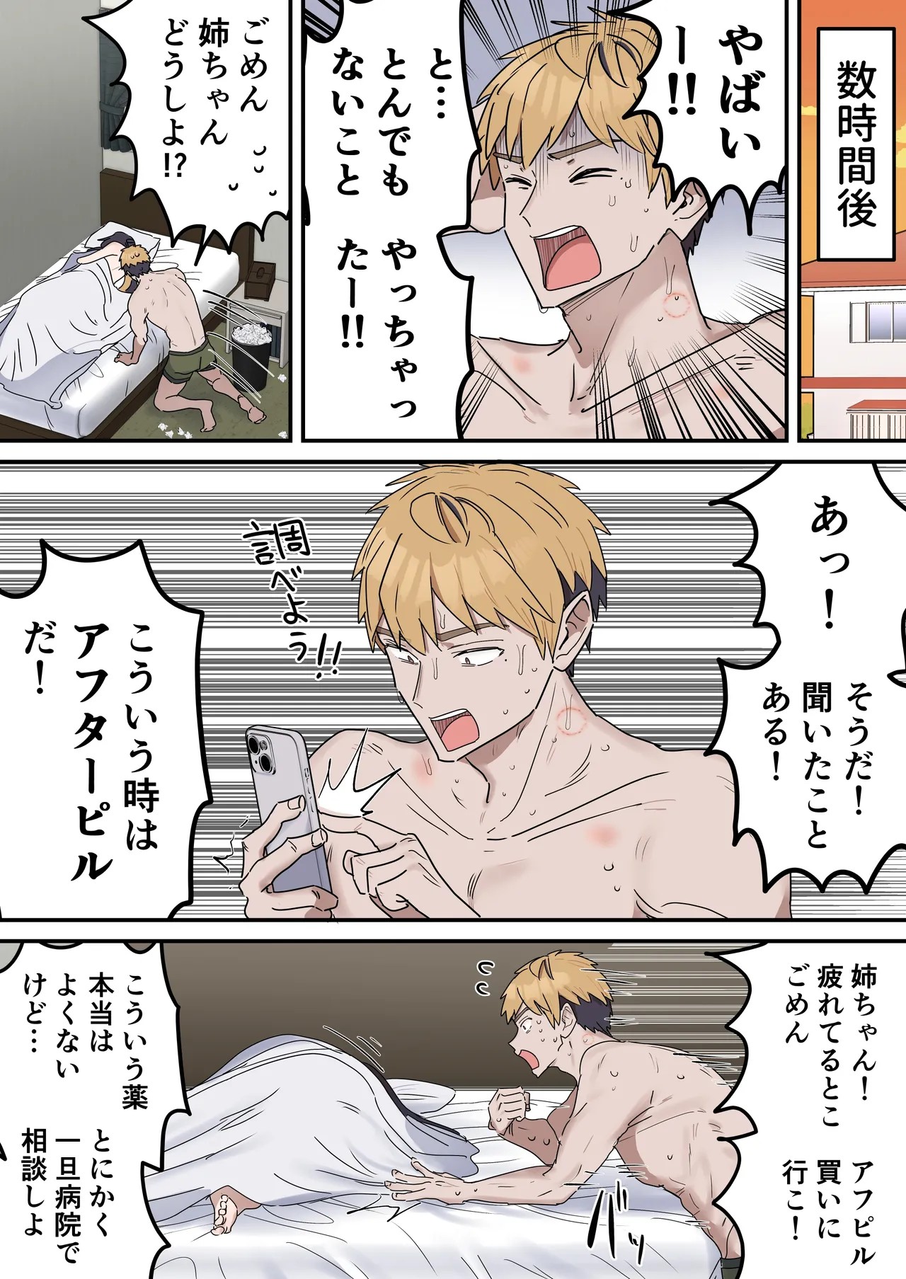 Page 197