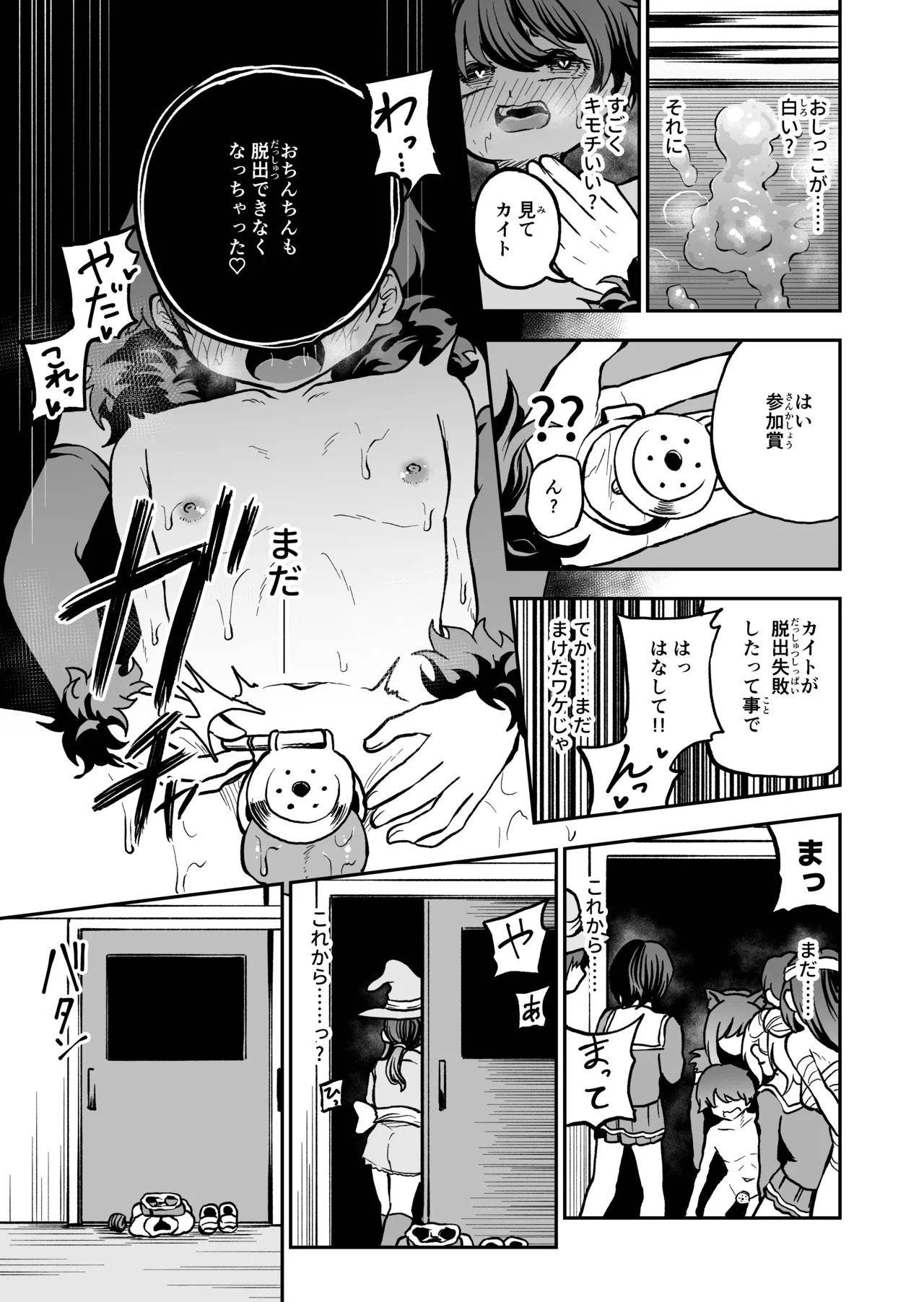 Page 27