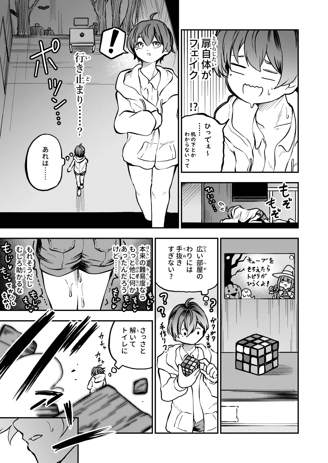 Page 45