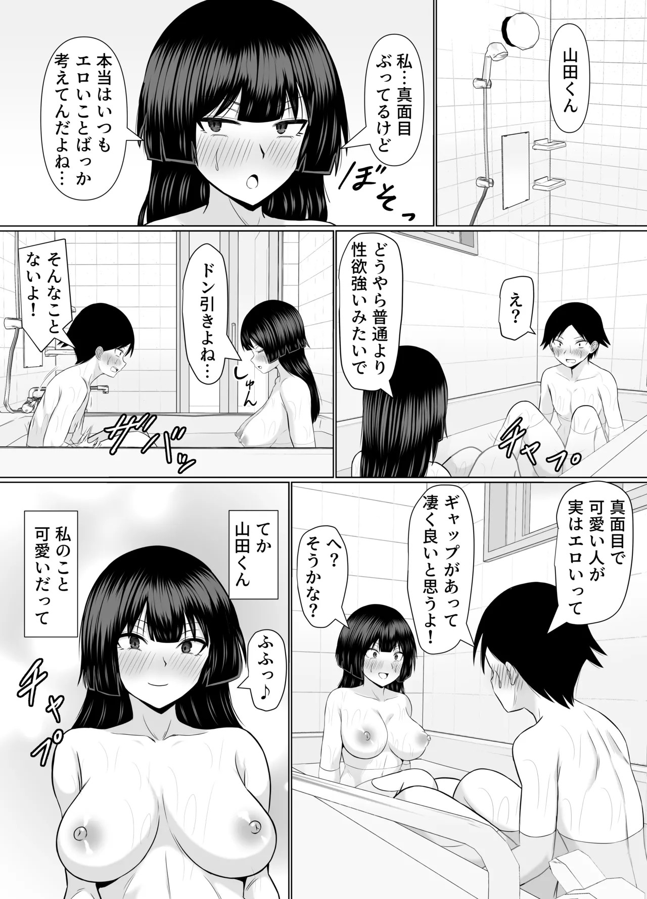 Page 51