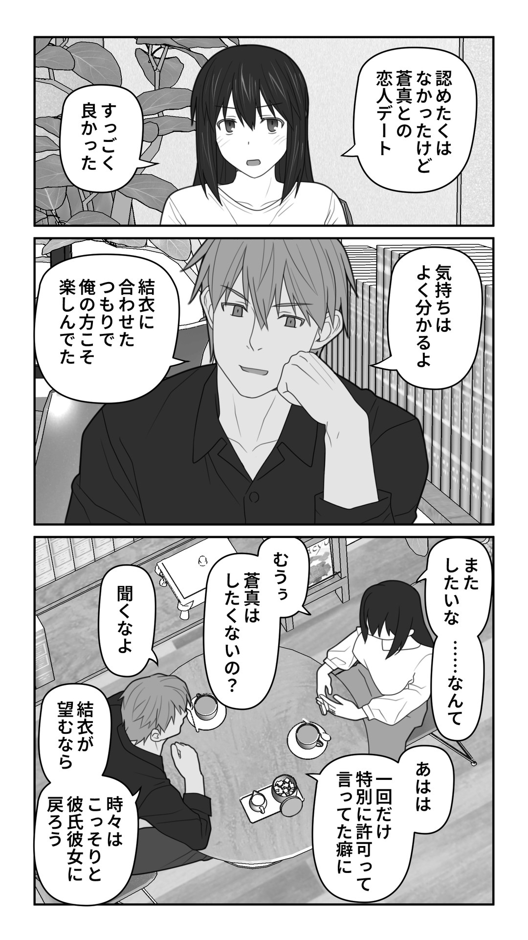 Page 204