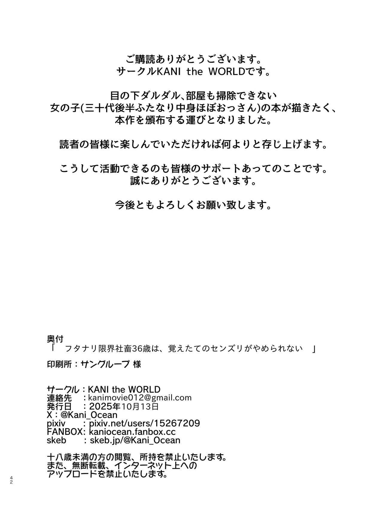 Page 43