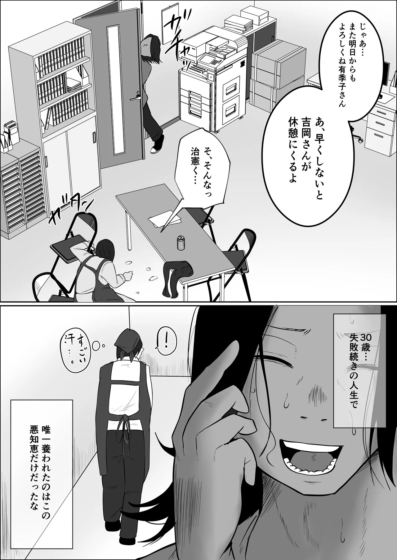 Page 73