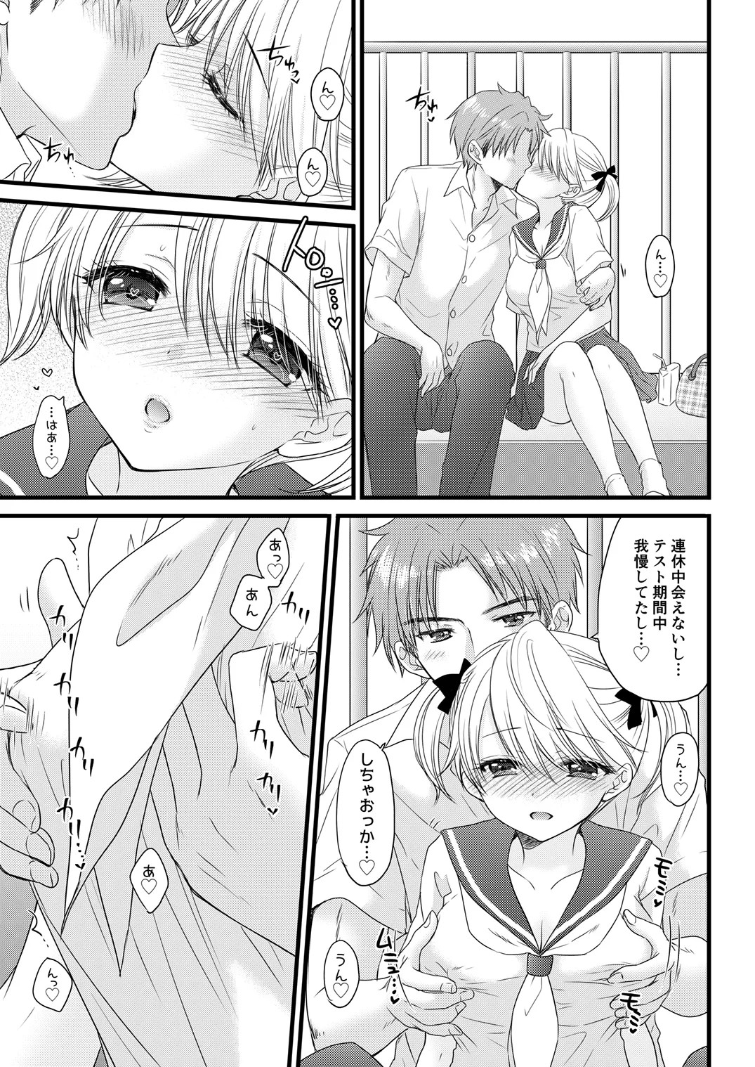 Page 7