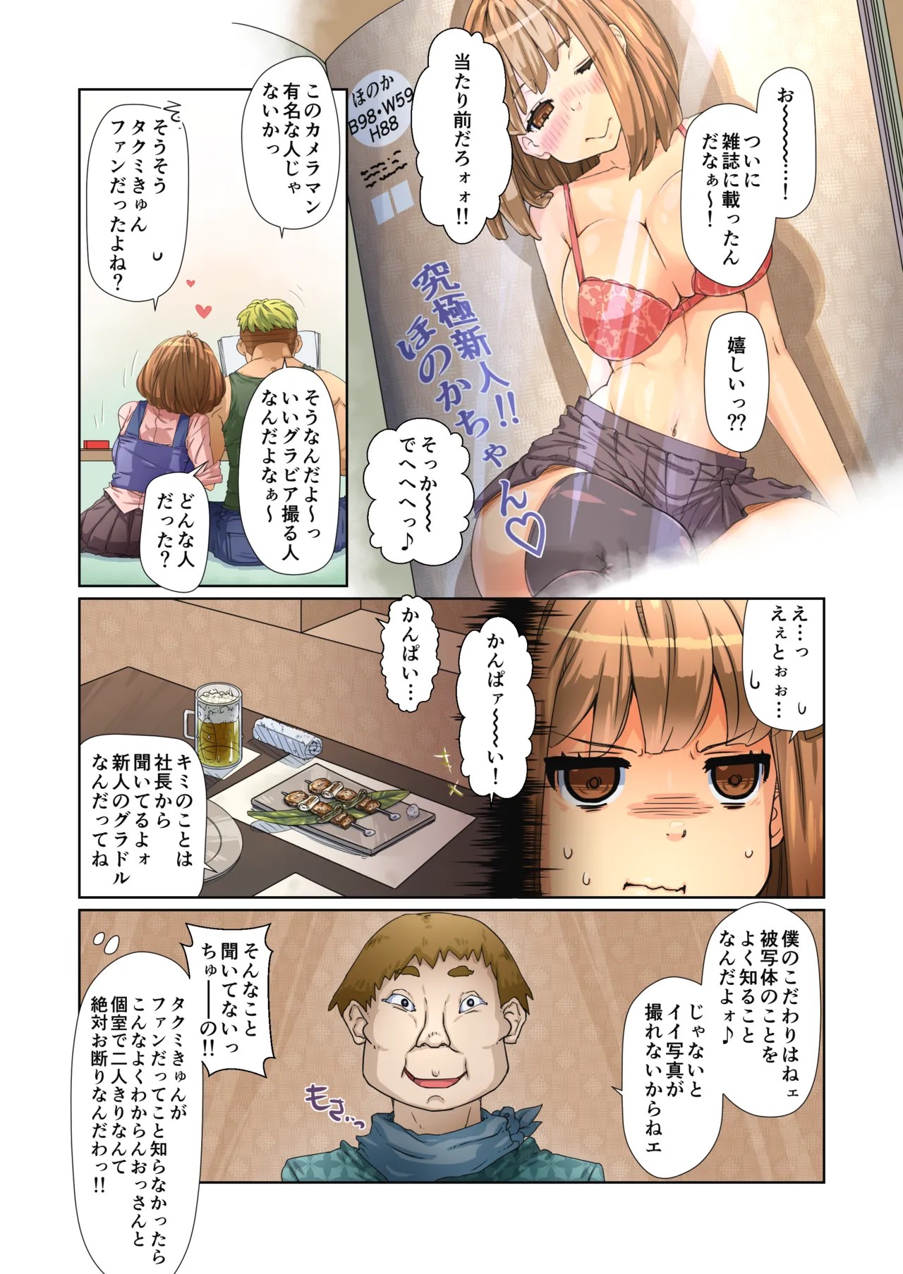 Page 26