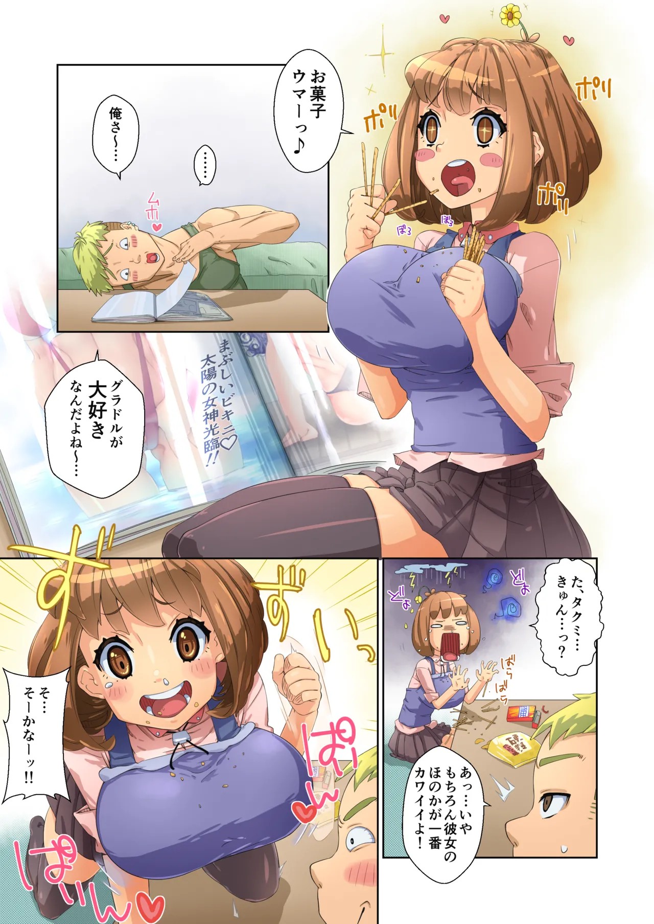 Page 3