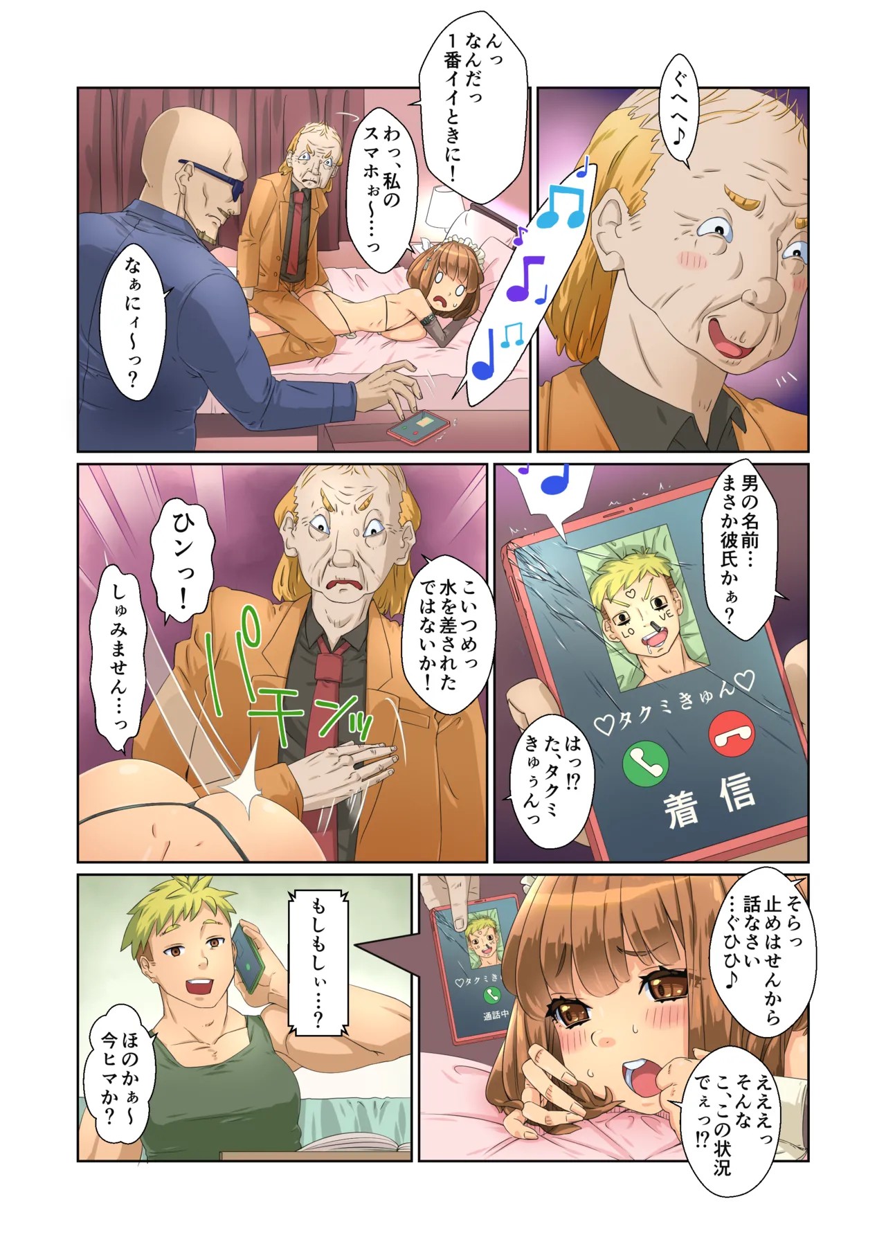 Page 54