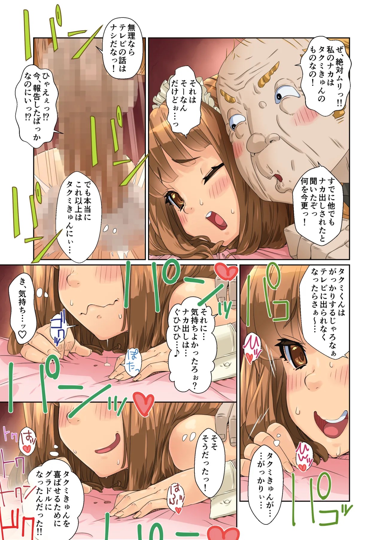 Page 58