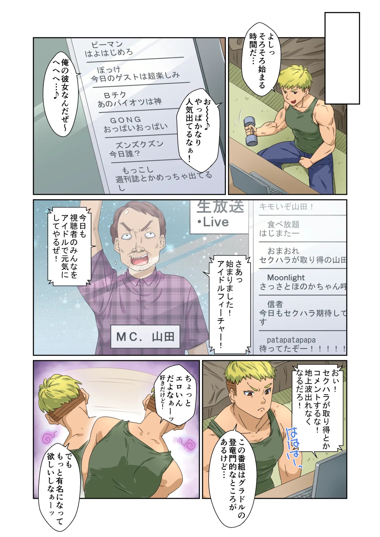 Page 69