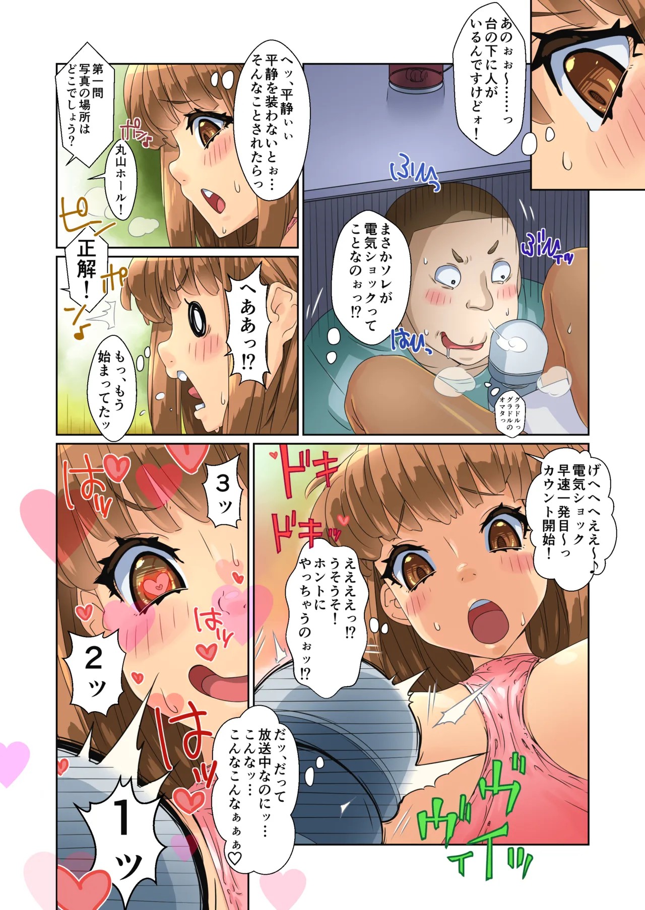 Page 75