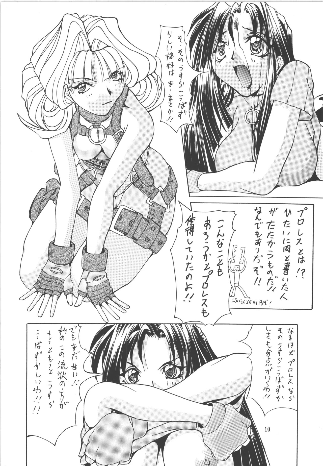 Page 10