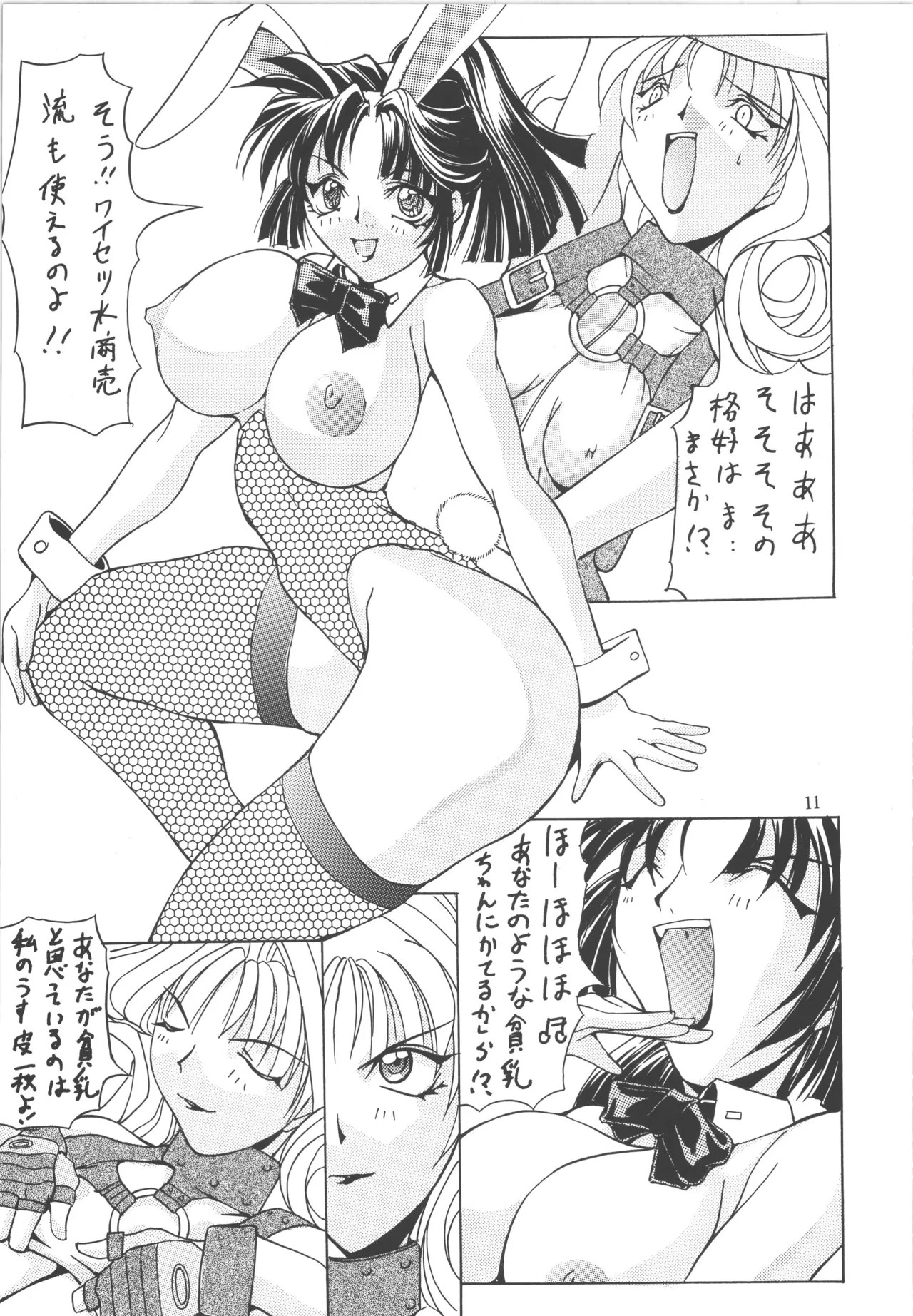 Page 11
