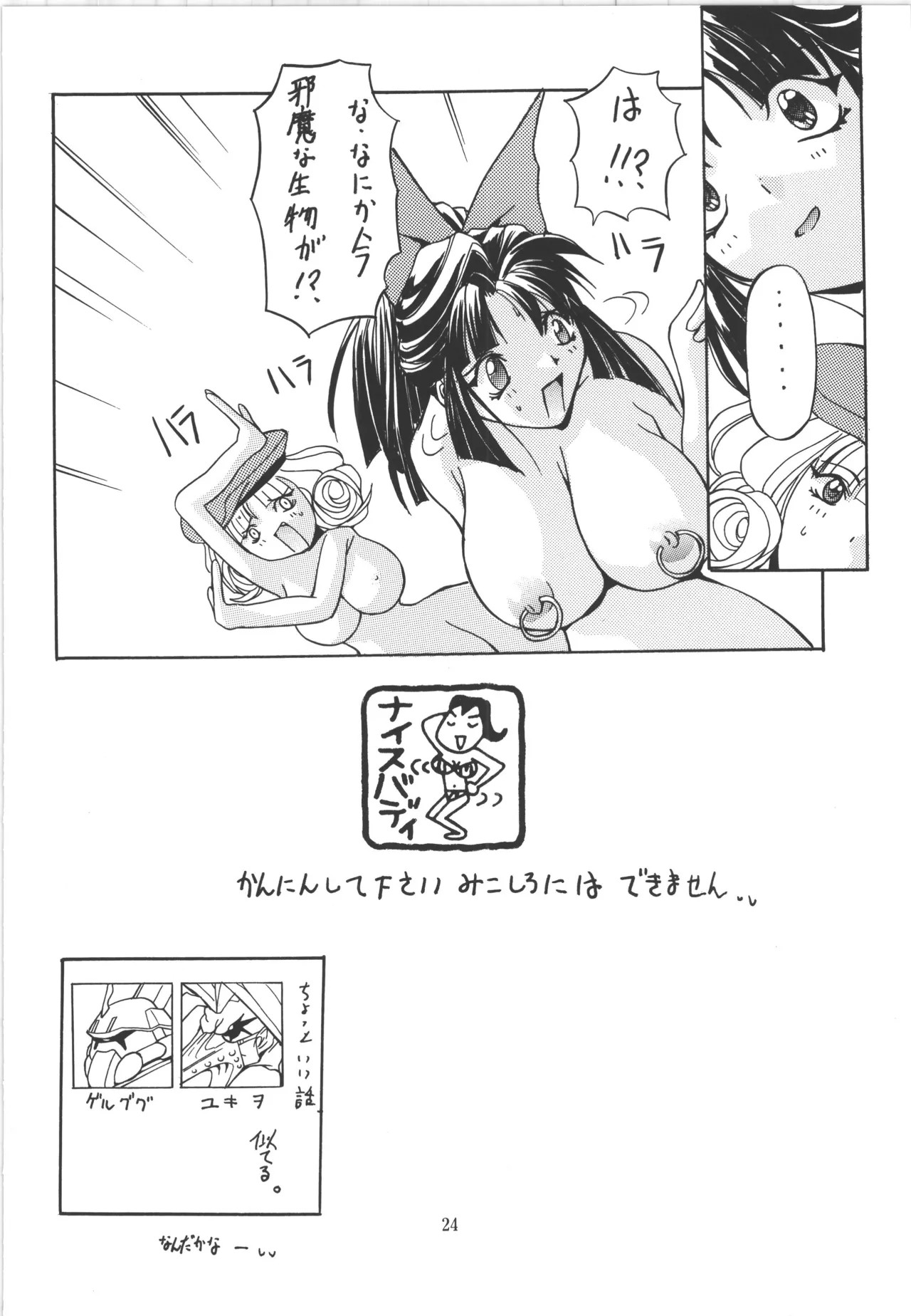 Page 24