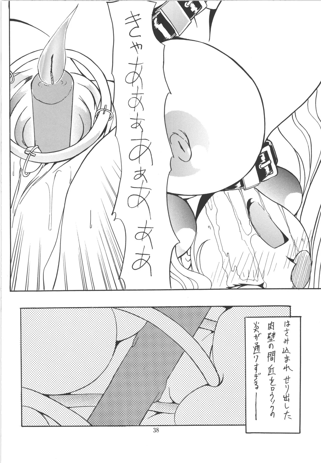 Page 38