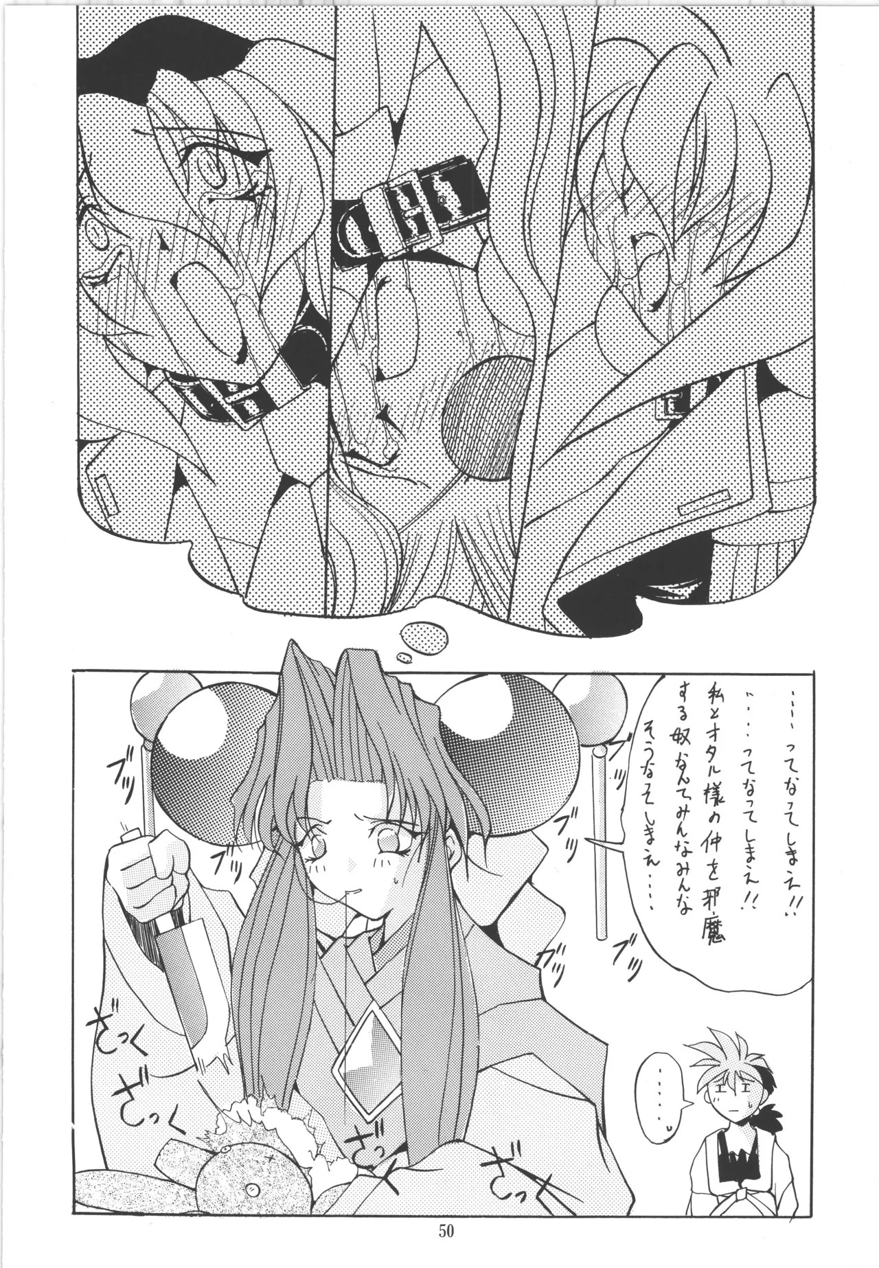 Page 50