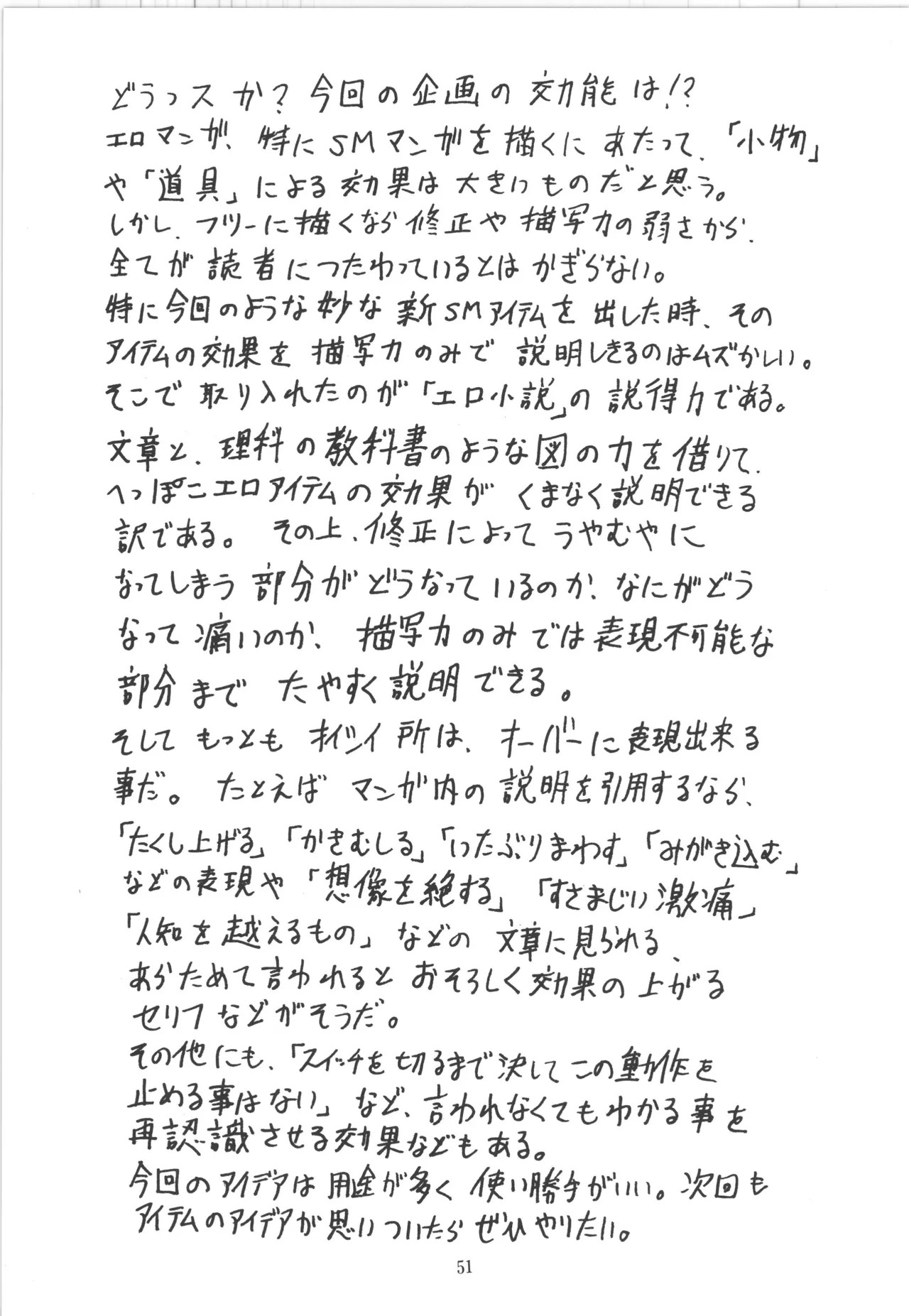 Page 51