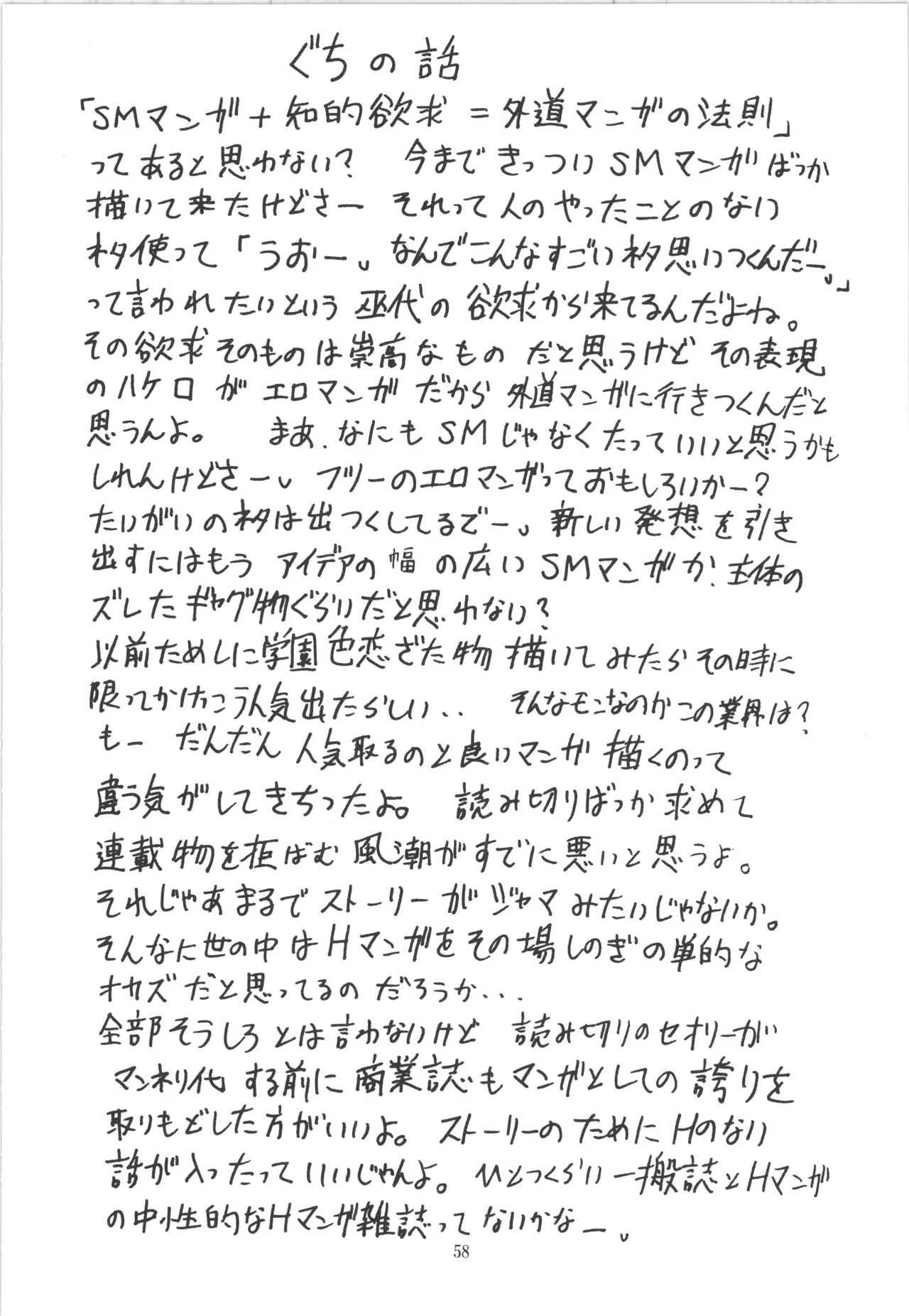 Page 58