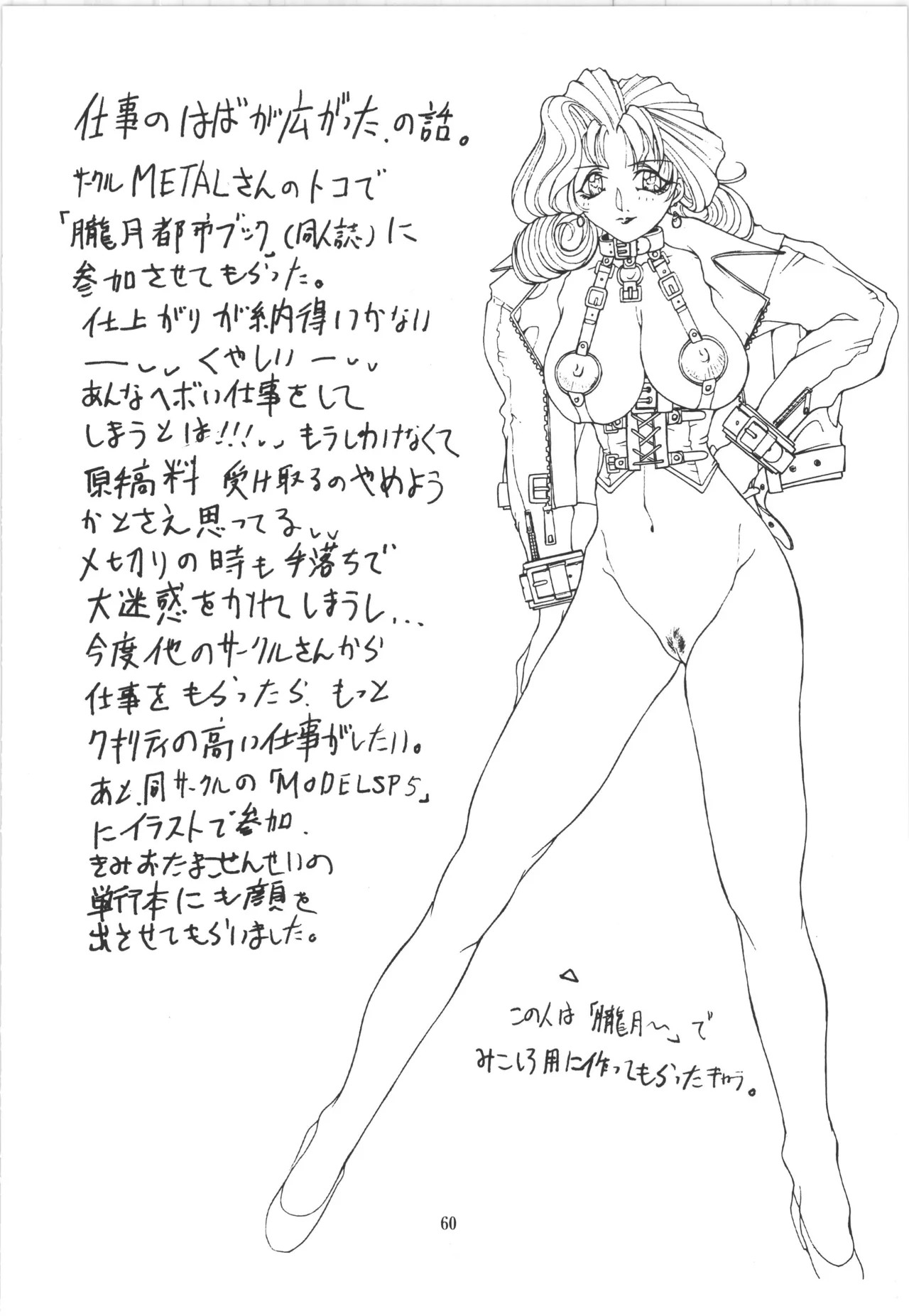 Page 60