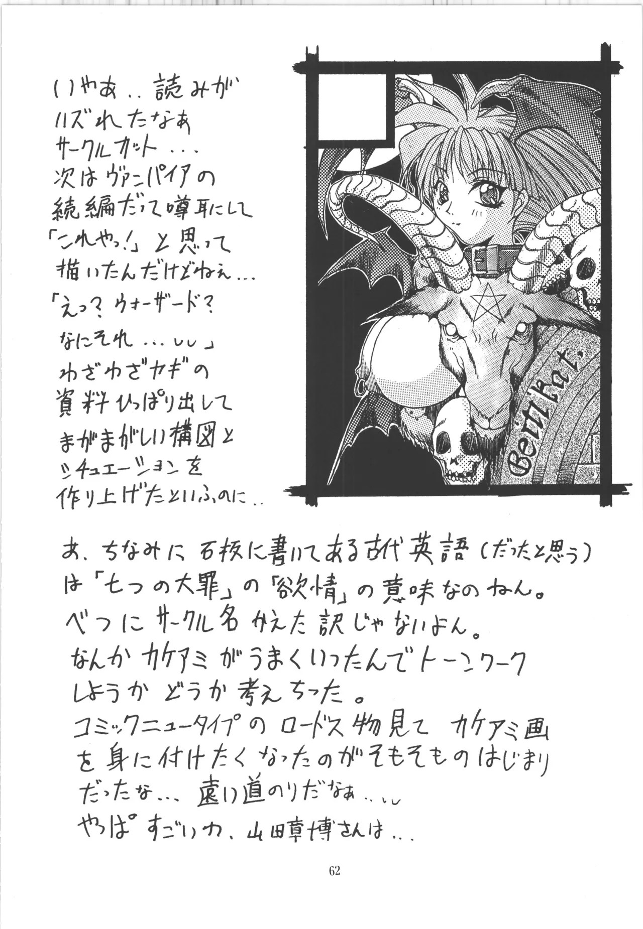 Page 62