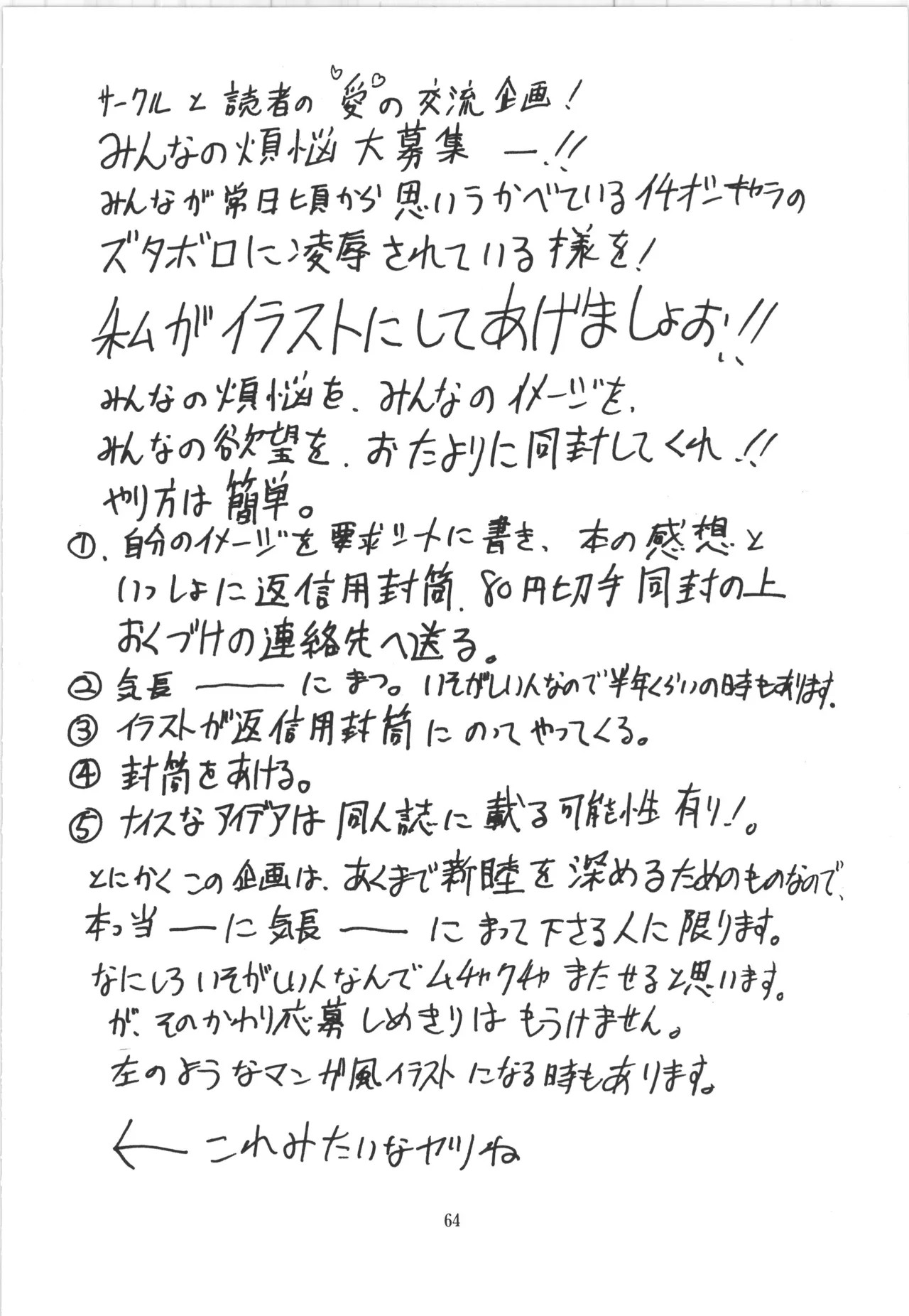 Page 64