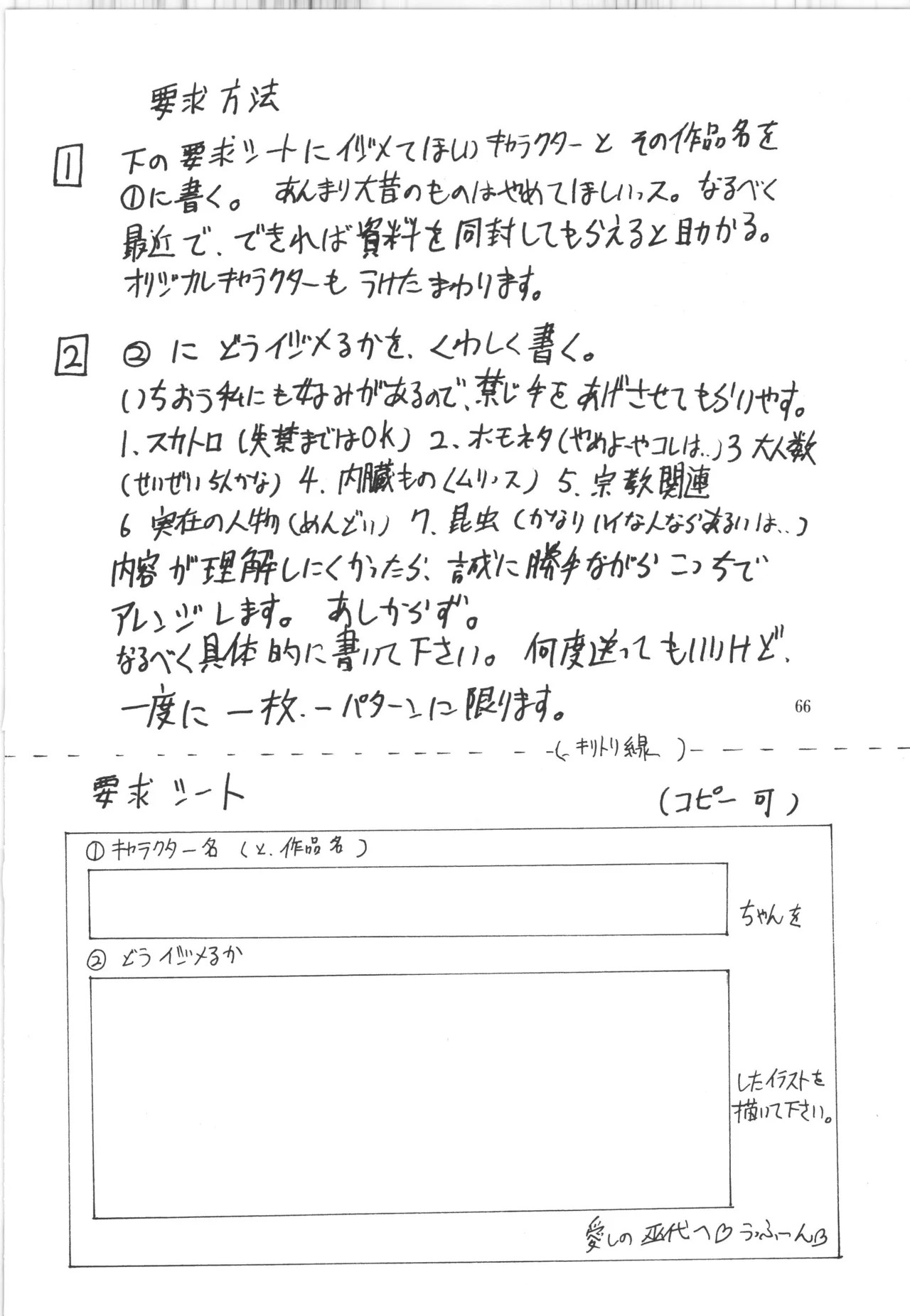 Page 66
