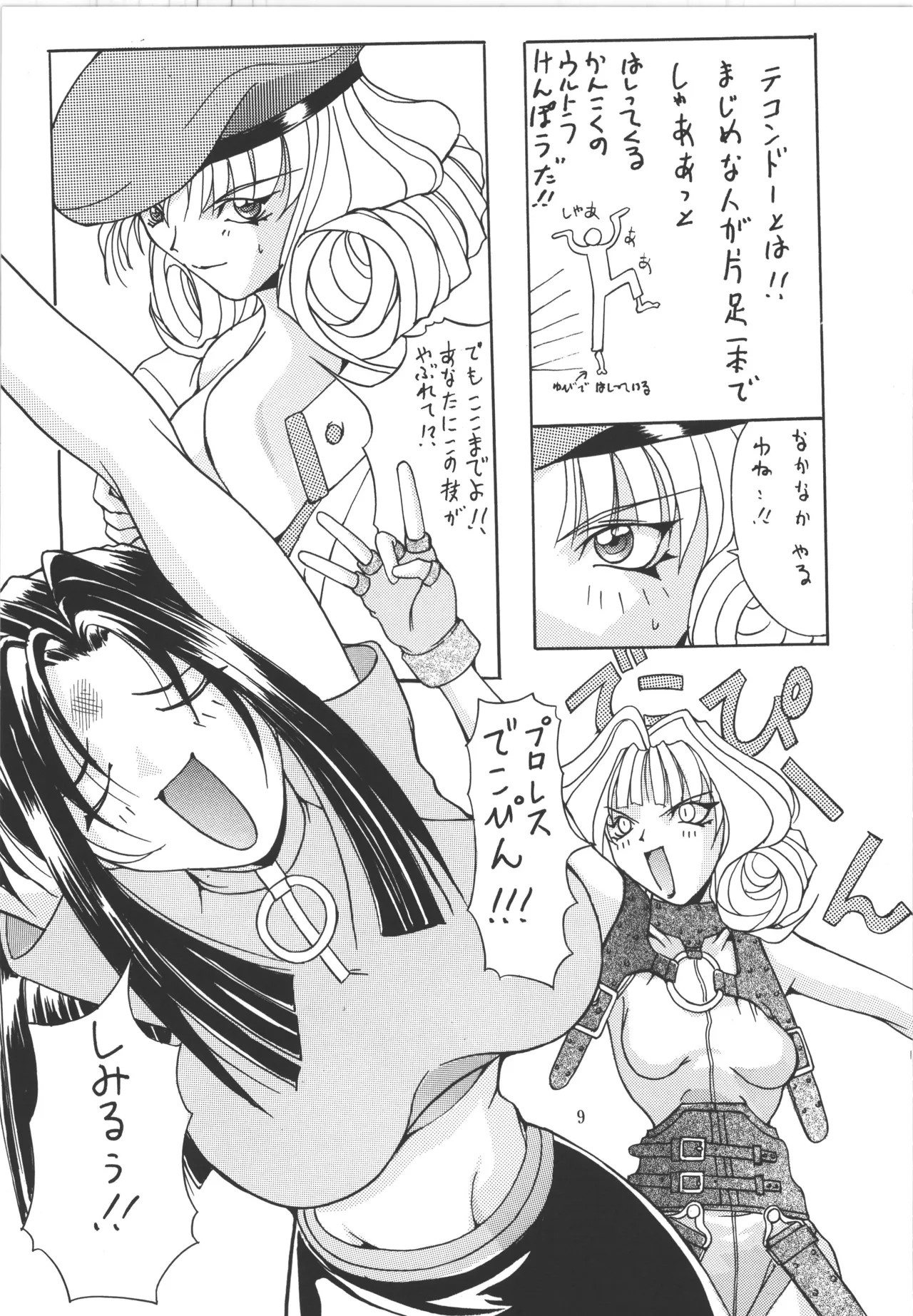 Page 9